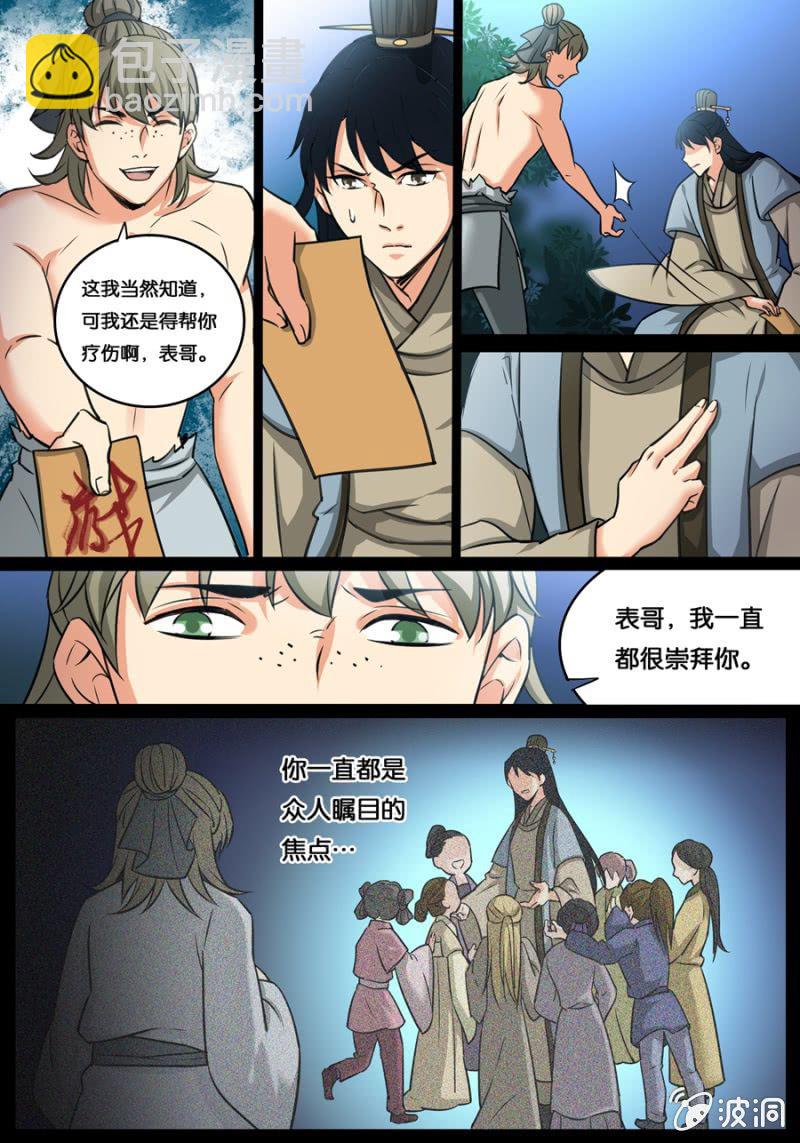 遁地术7