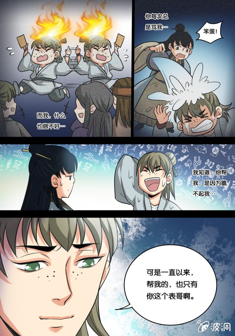 遁地术8