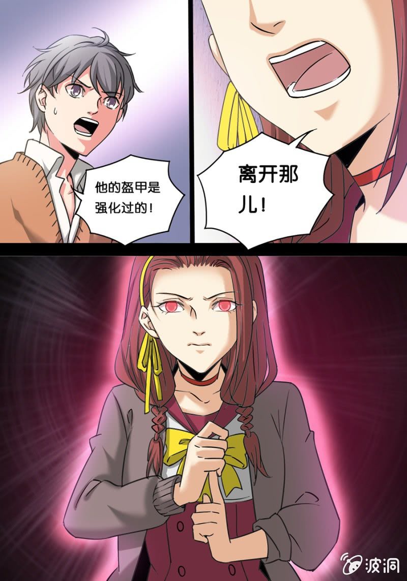 画中骑士8