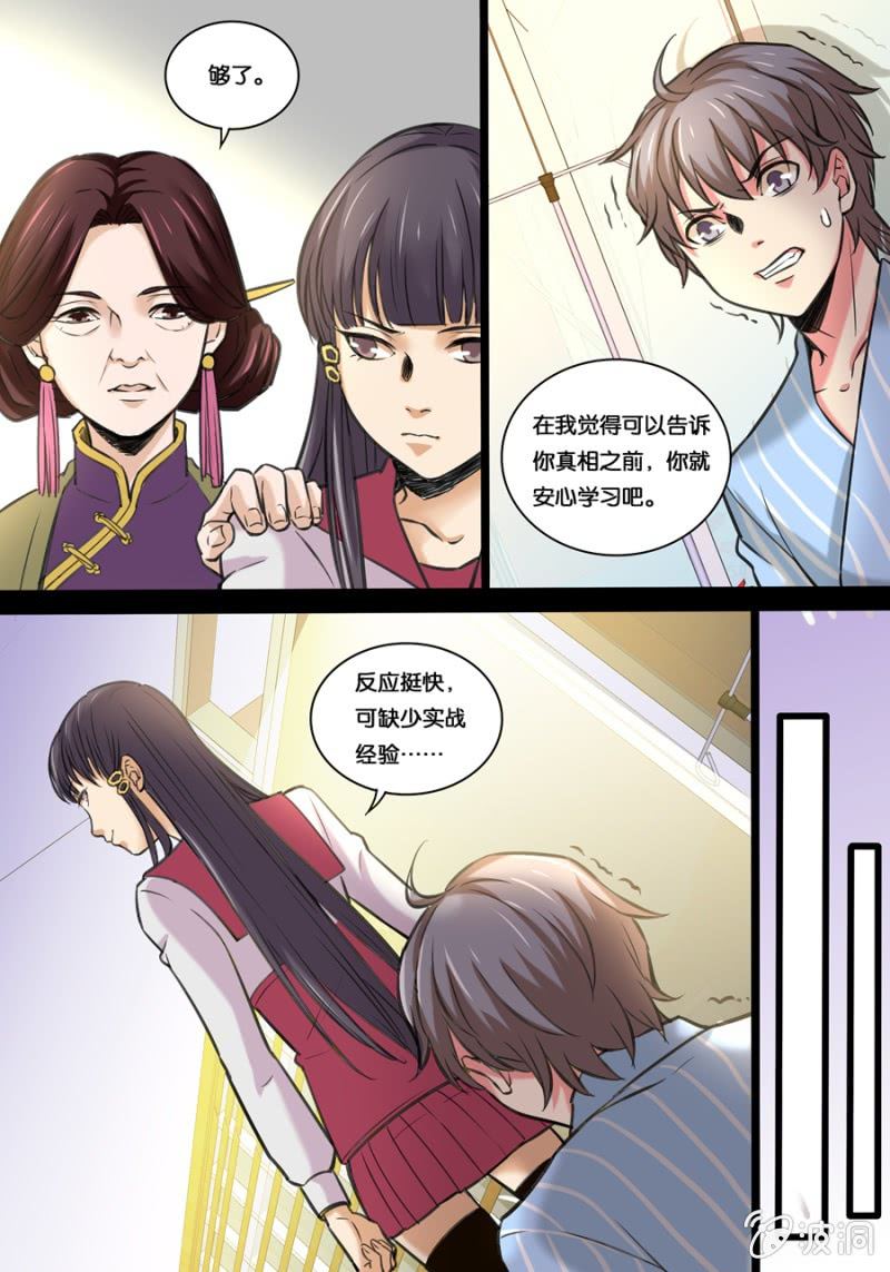 拾肆  心理教室3