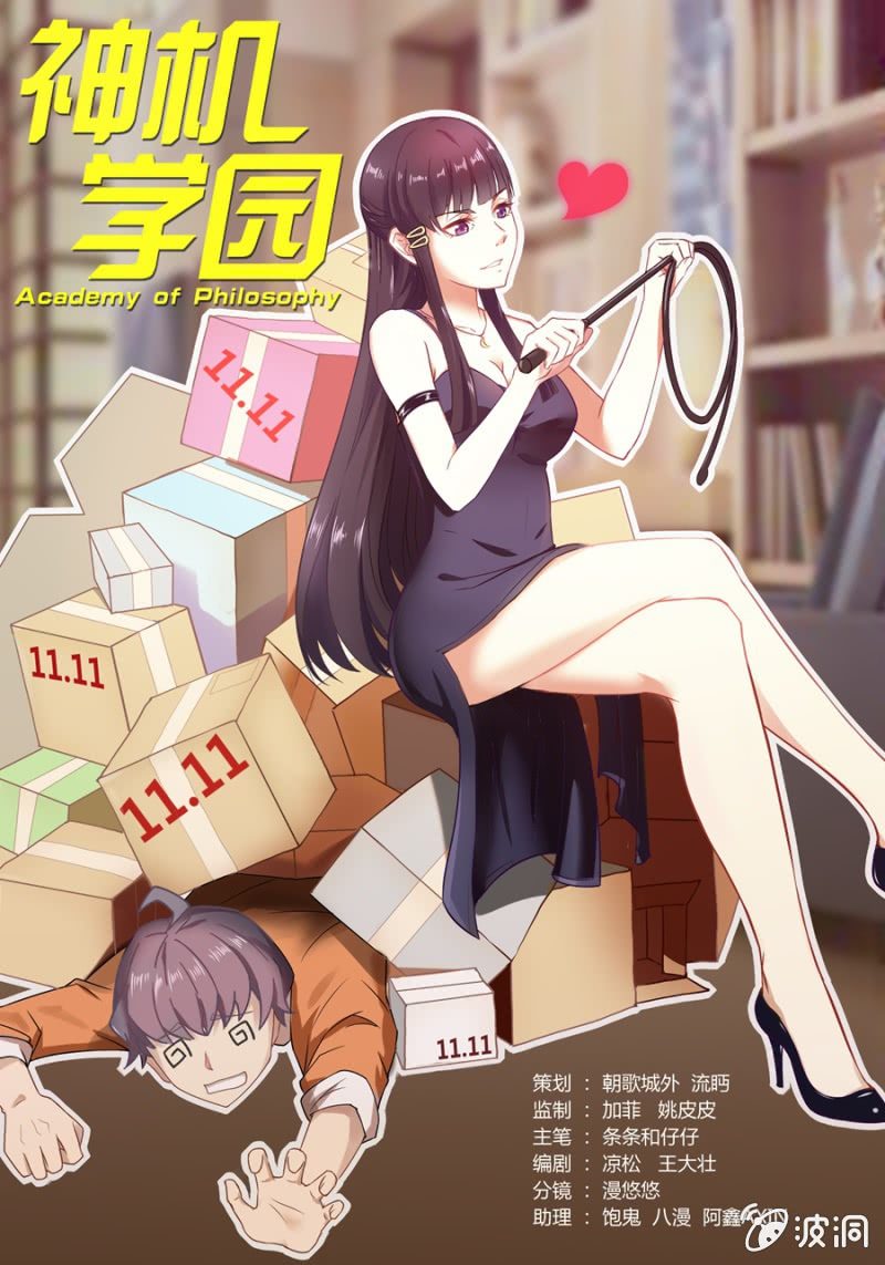 拾贰  皮鞭与炸弹0