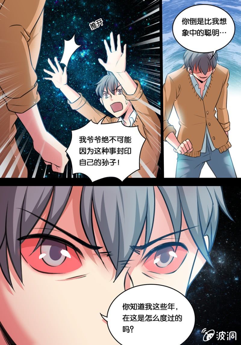 两个苏桑6