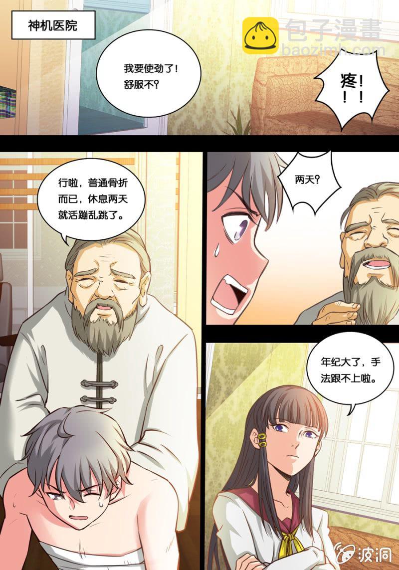 贰拾  朋友7