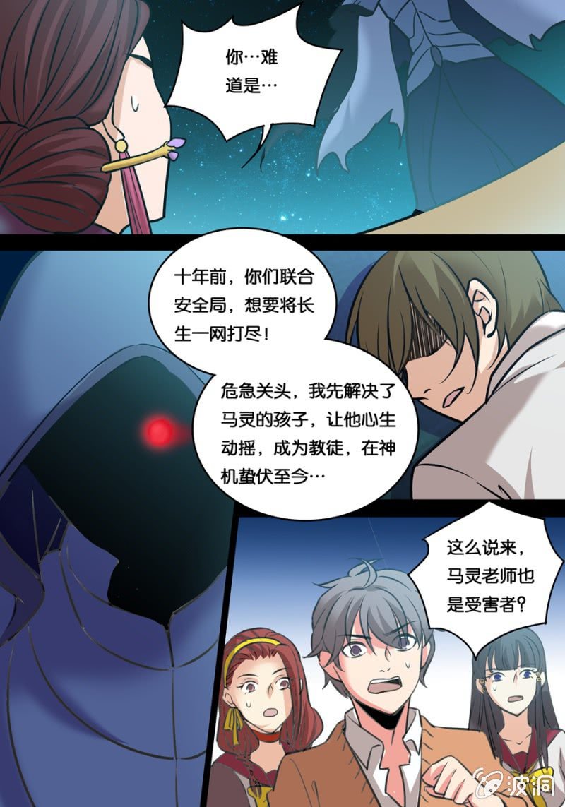 长生10