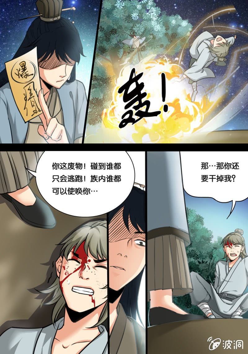 阋墙9