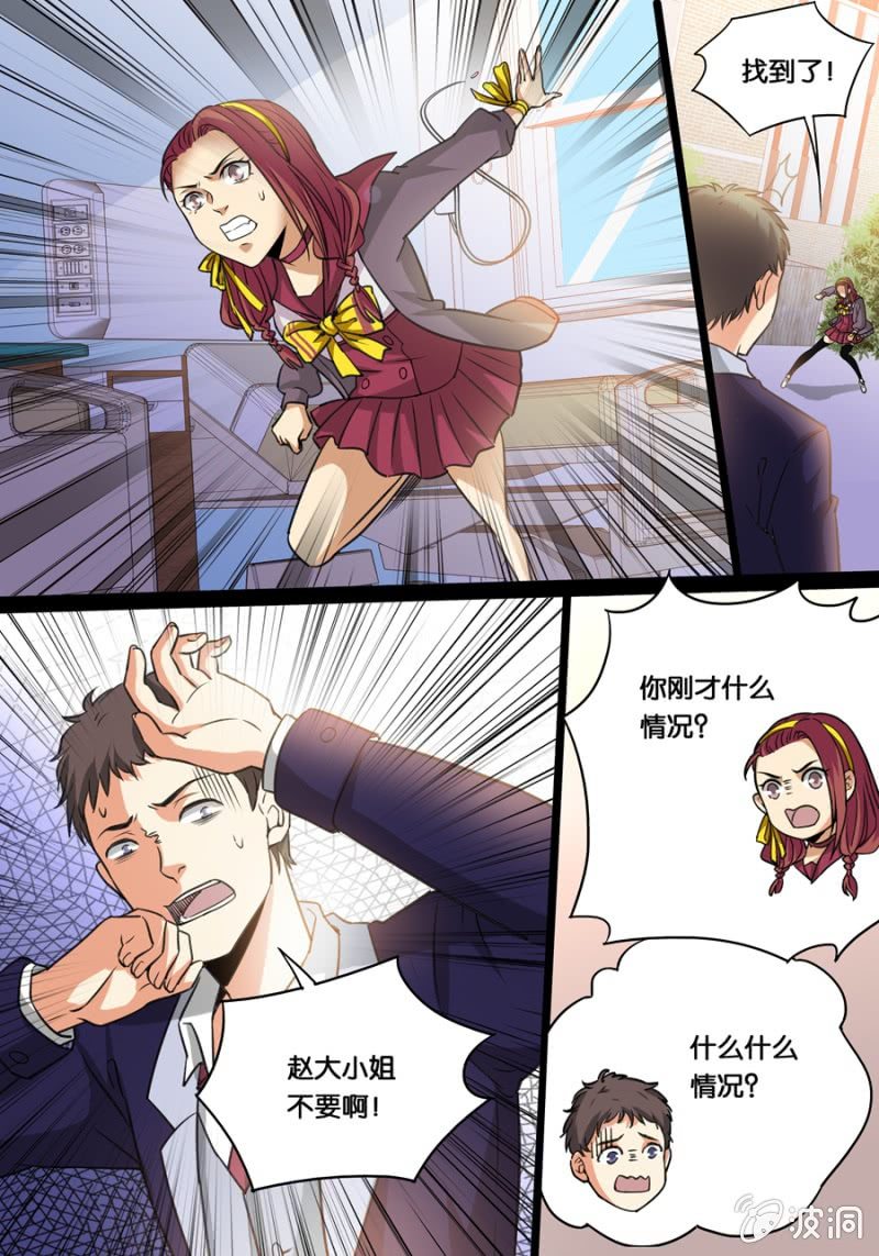 定身丸1