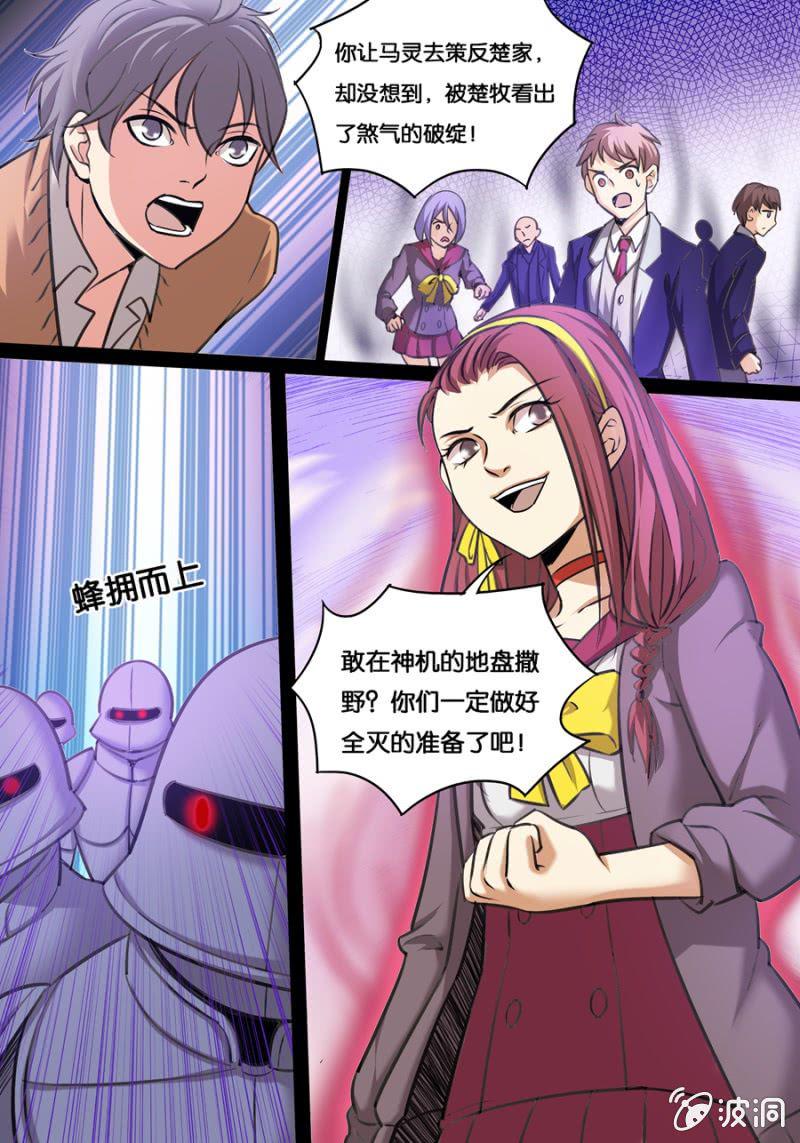 参悟3