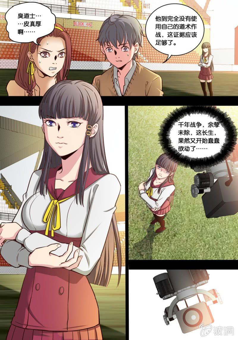拾柒  长生9