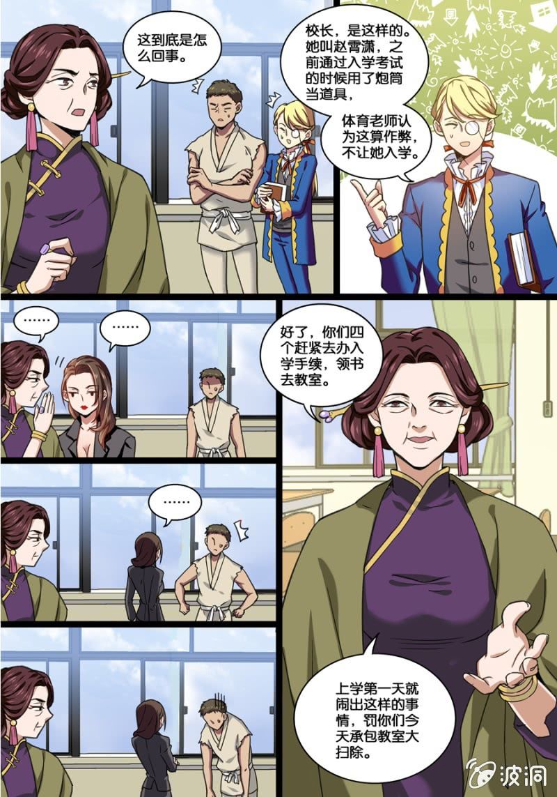 叁  入学测试（下）8