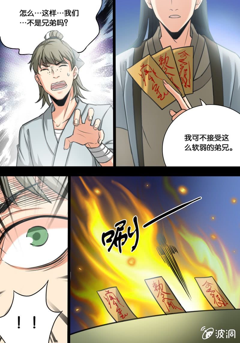 阋墙7