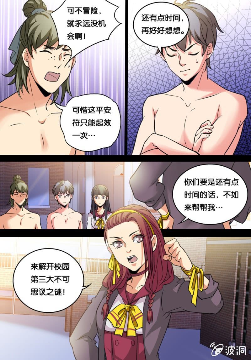定身丸6