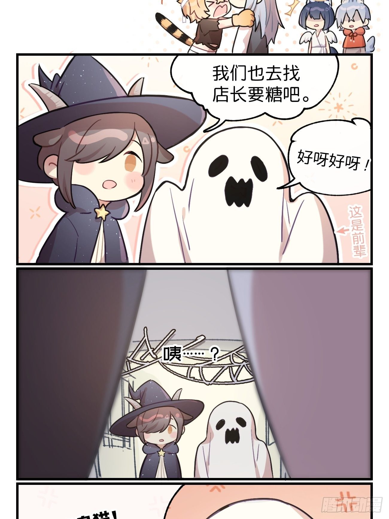 ★番外1★ 万圣节9