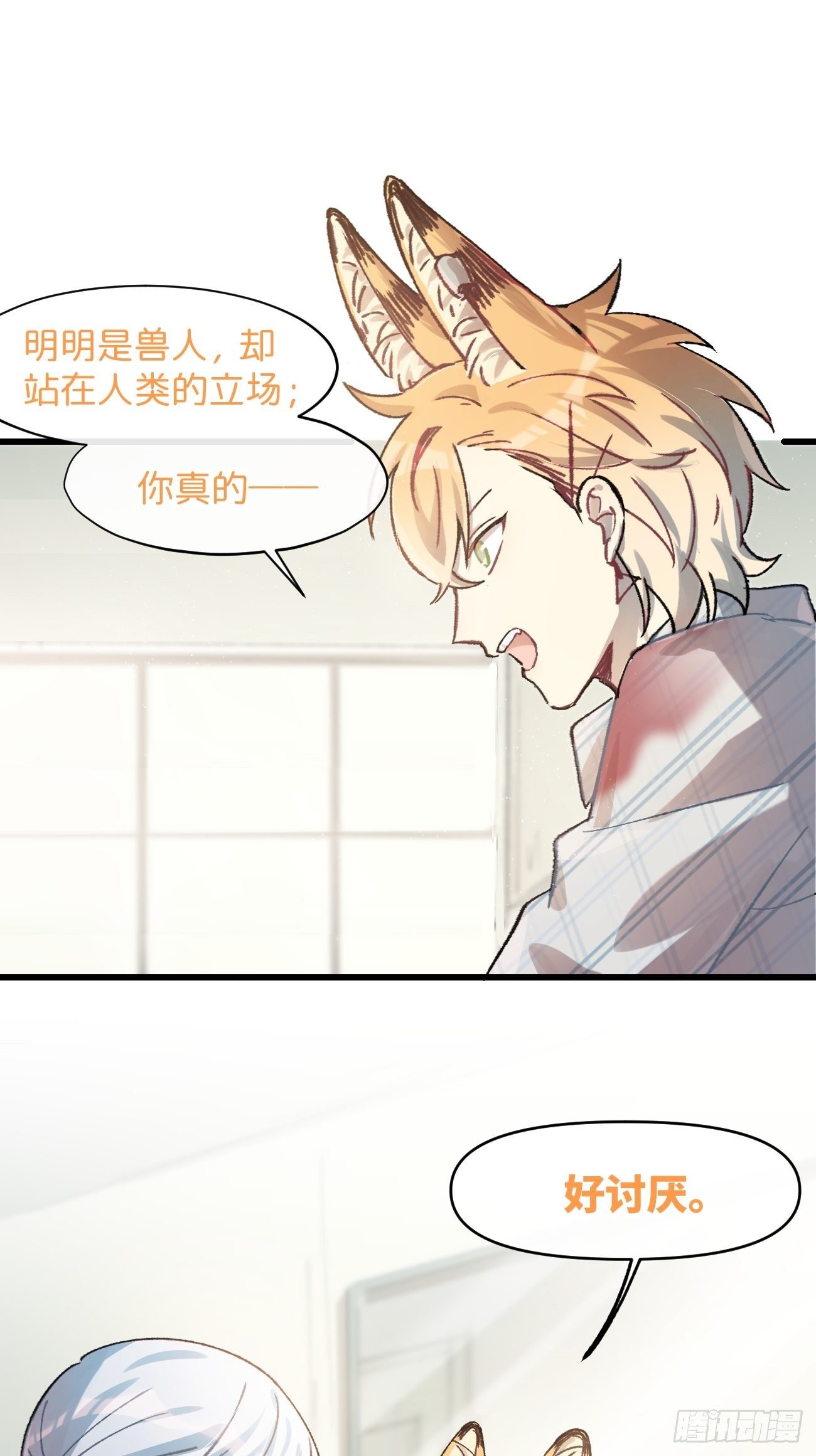◆14话◆ 讨厌31