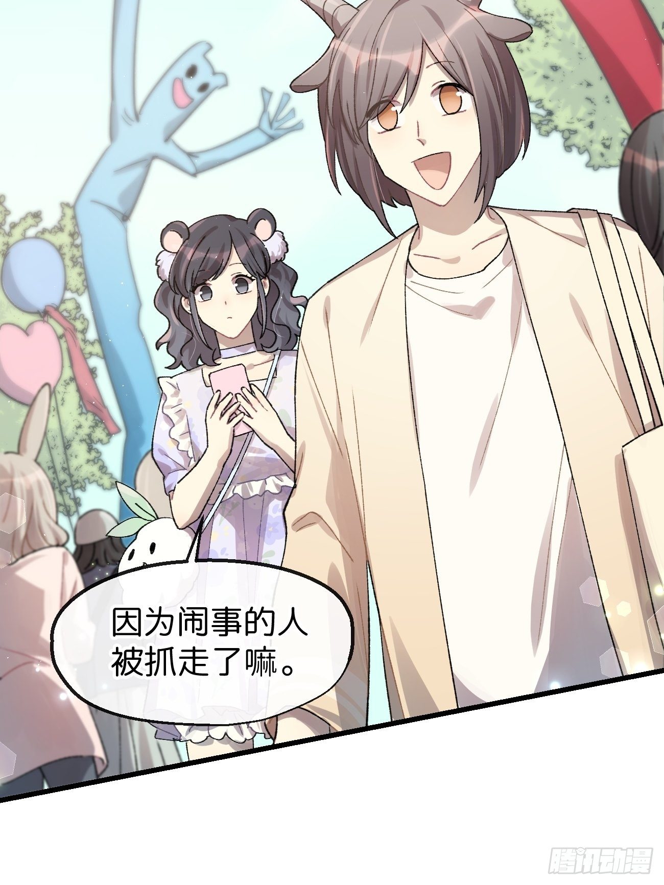 ★番外2★ 完结撒花3