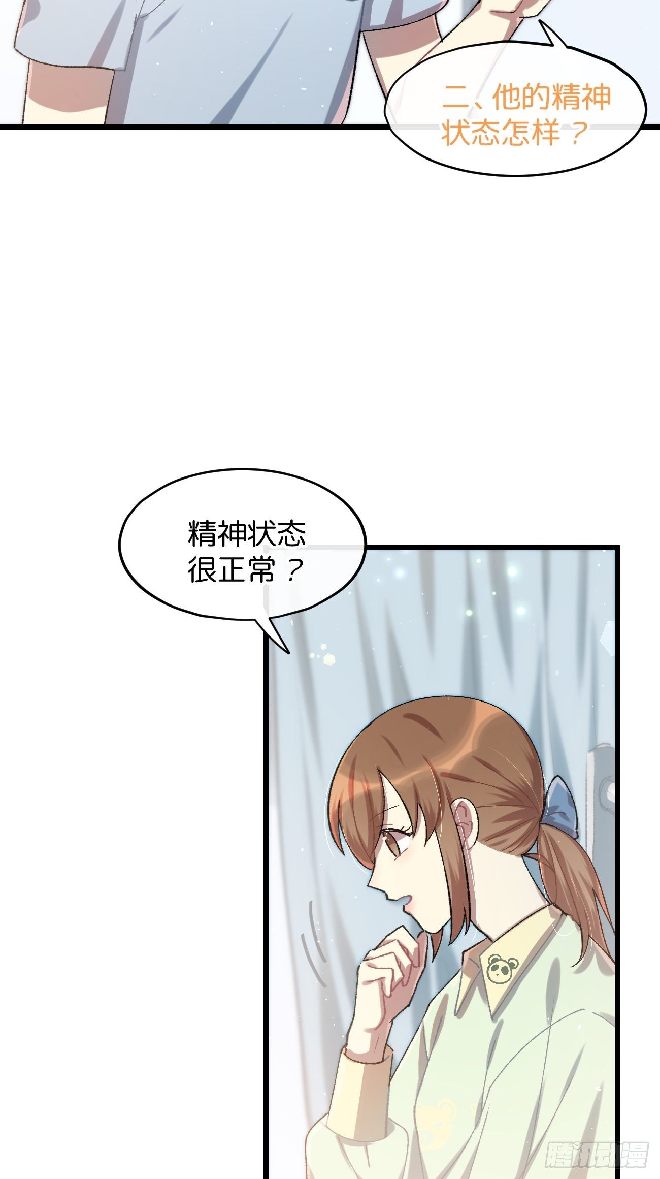 ◆25话◆ 情报17