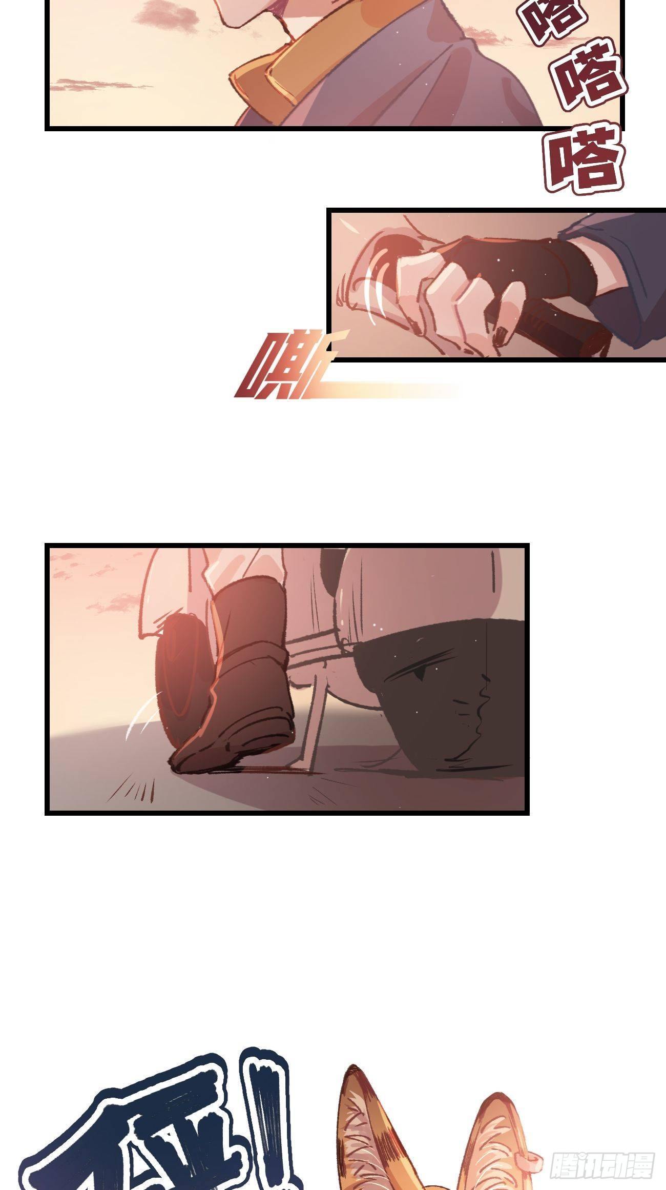 ◆06话◆ 找到你了！33