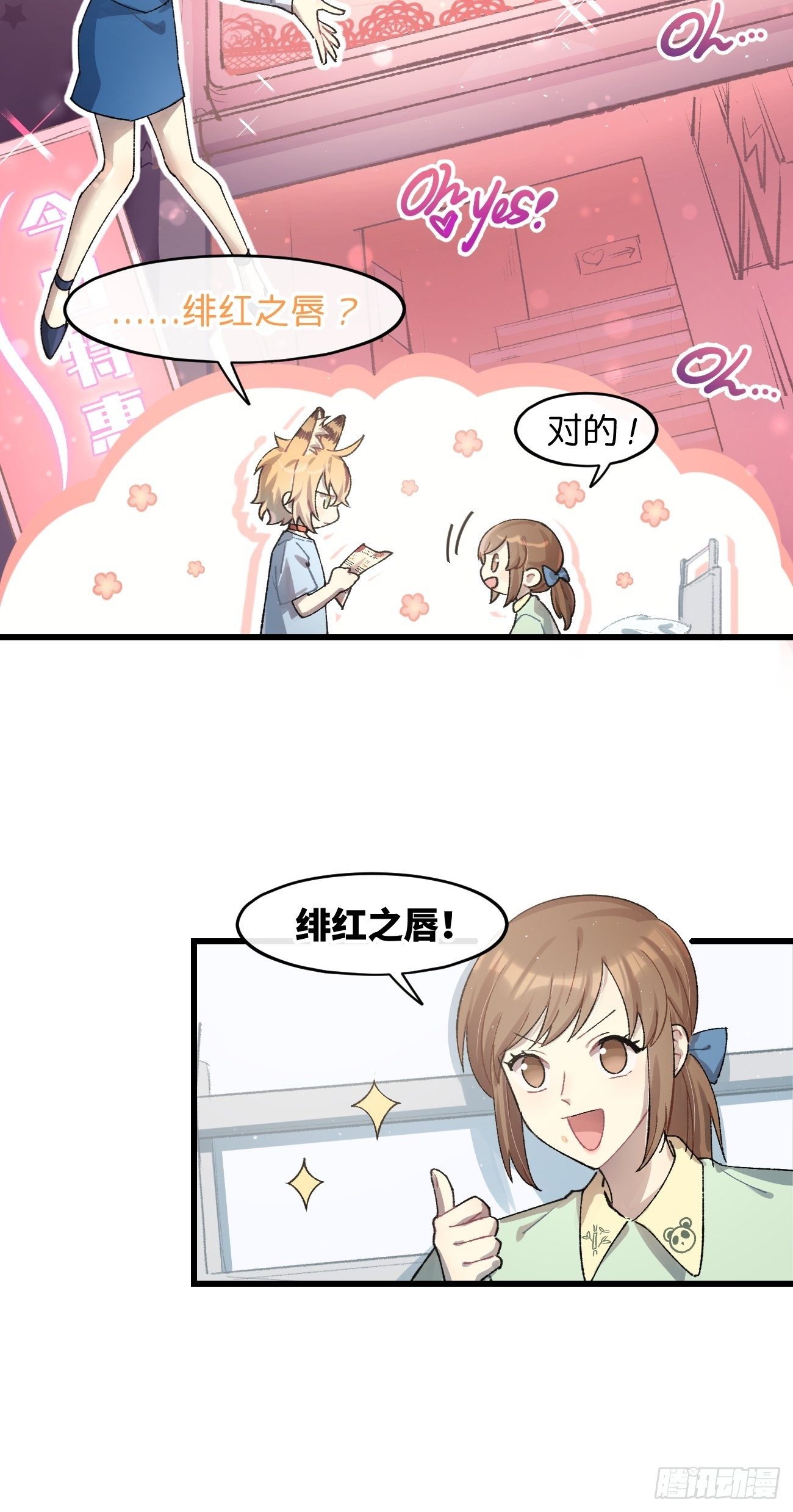 ◆25话◆ 情报7