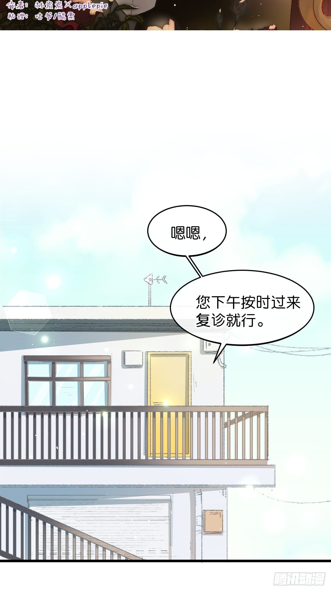 ◆20话◆ 飞……杯？1