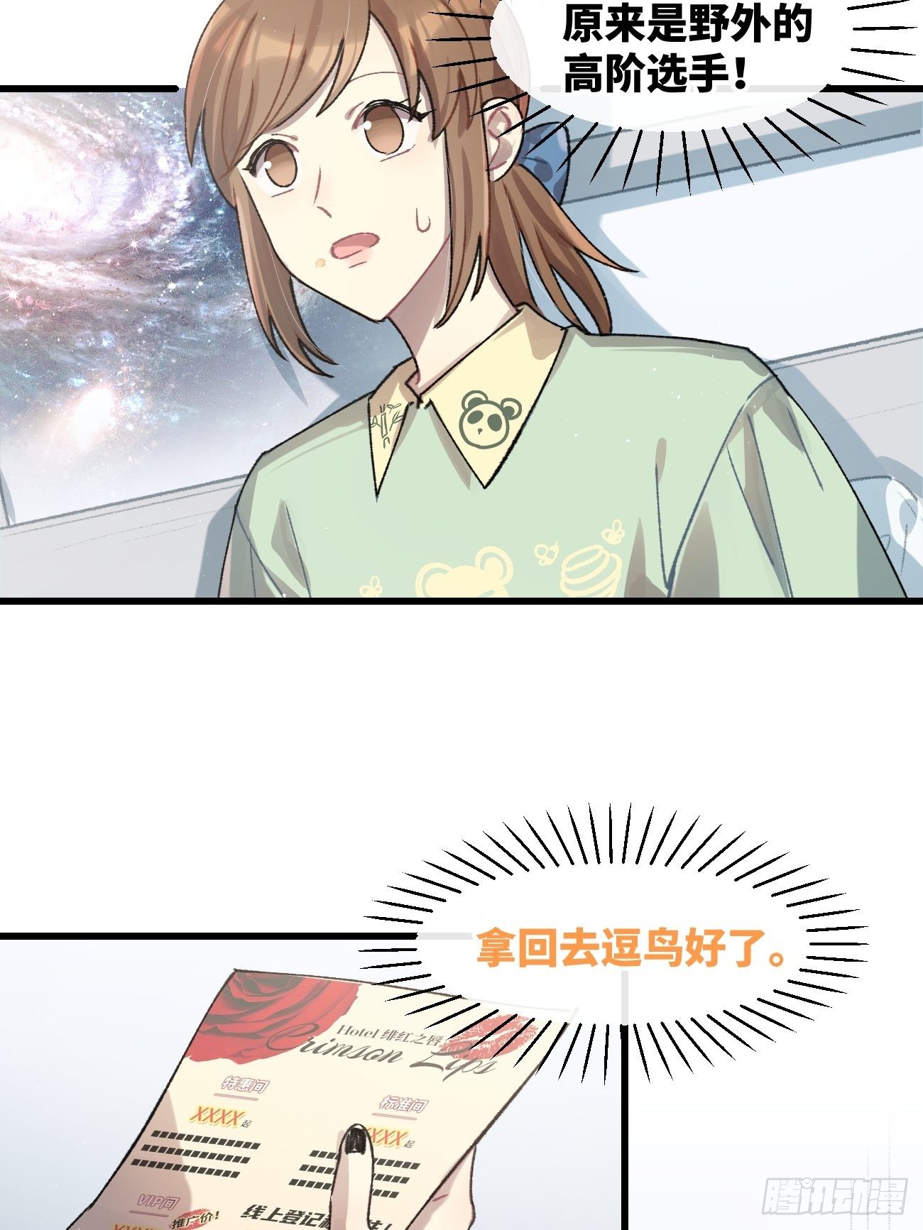 ◆25话◆ 情报13