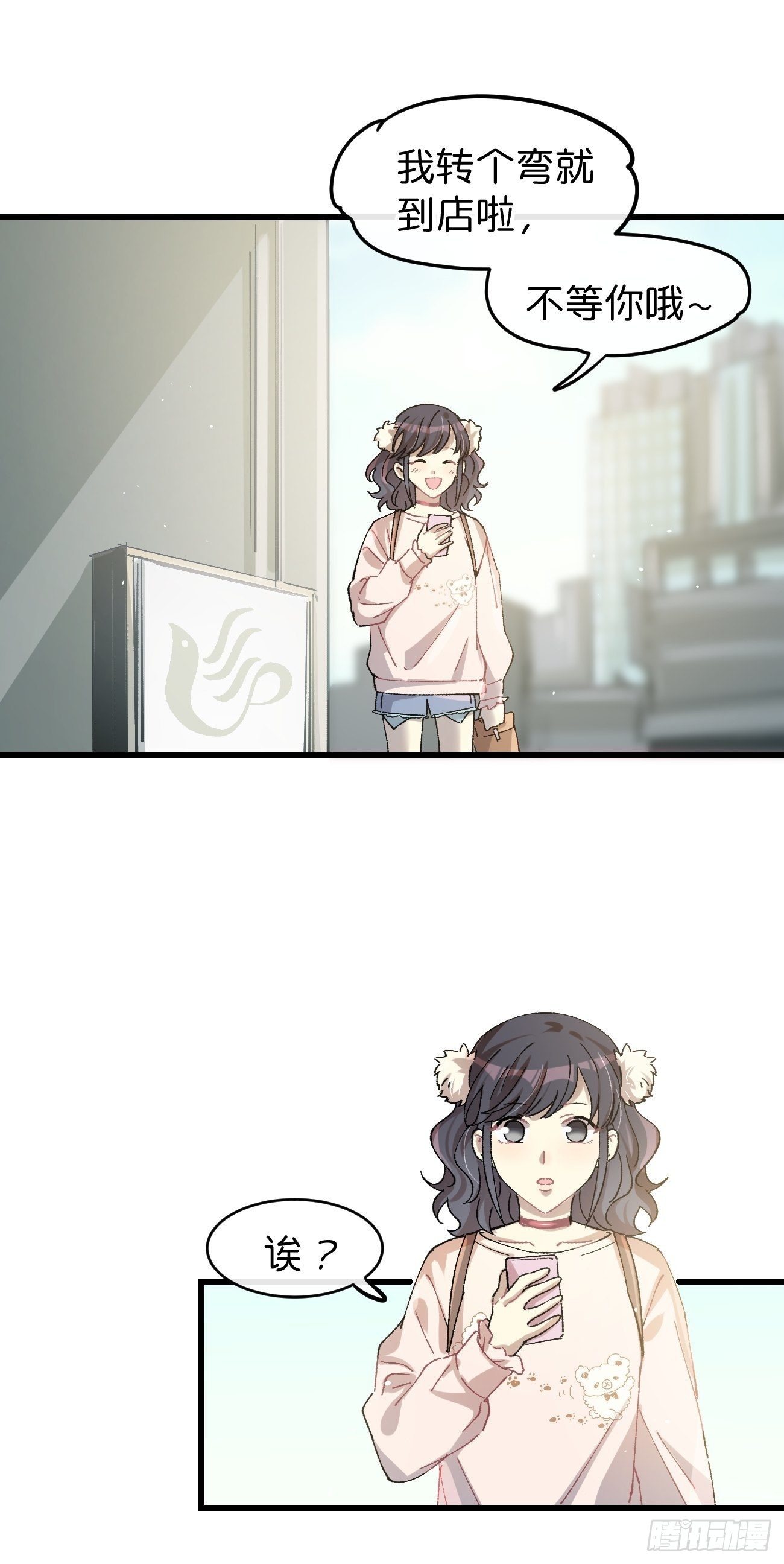 ◆18话◆ 那种关系？25