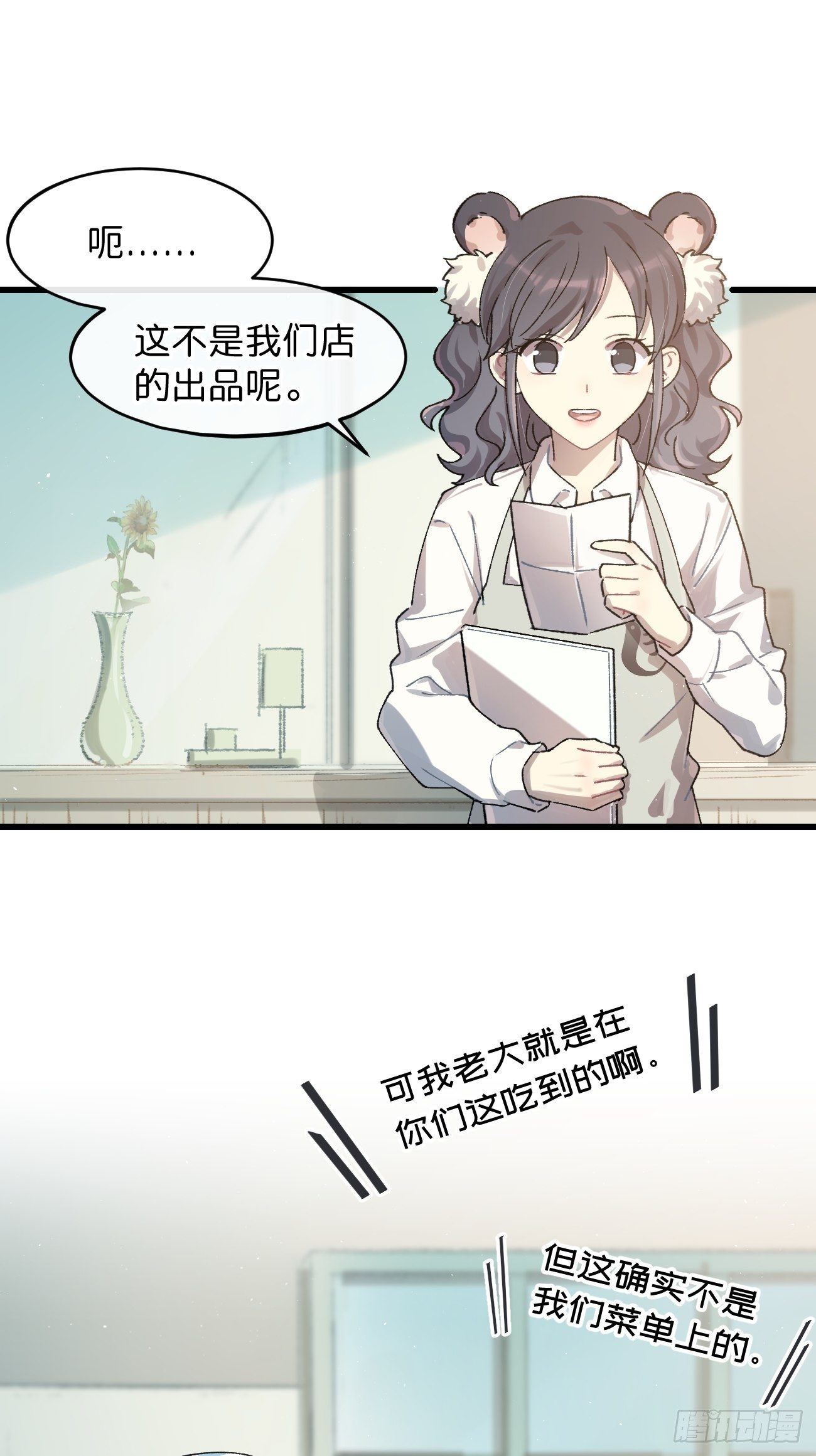 ◆20话◆ 飞……杯？17