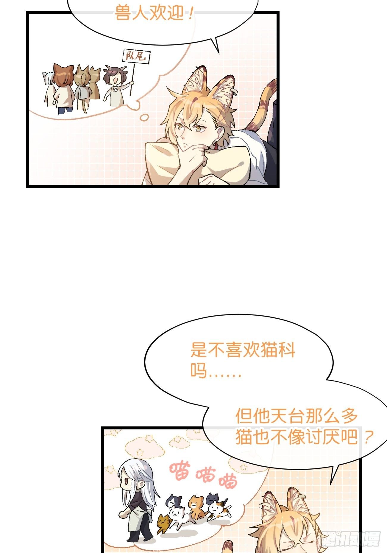 ◆17话◆ 对我负责！14