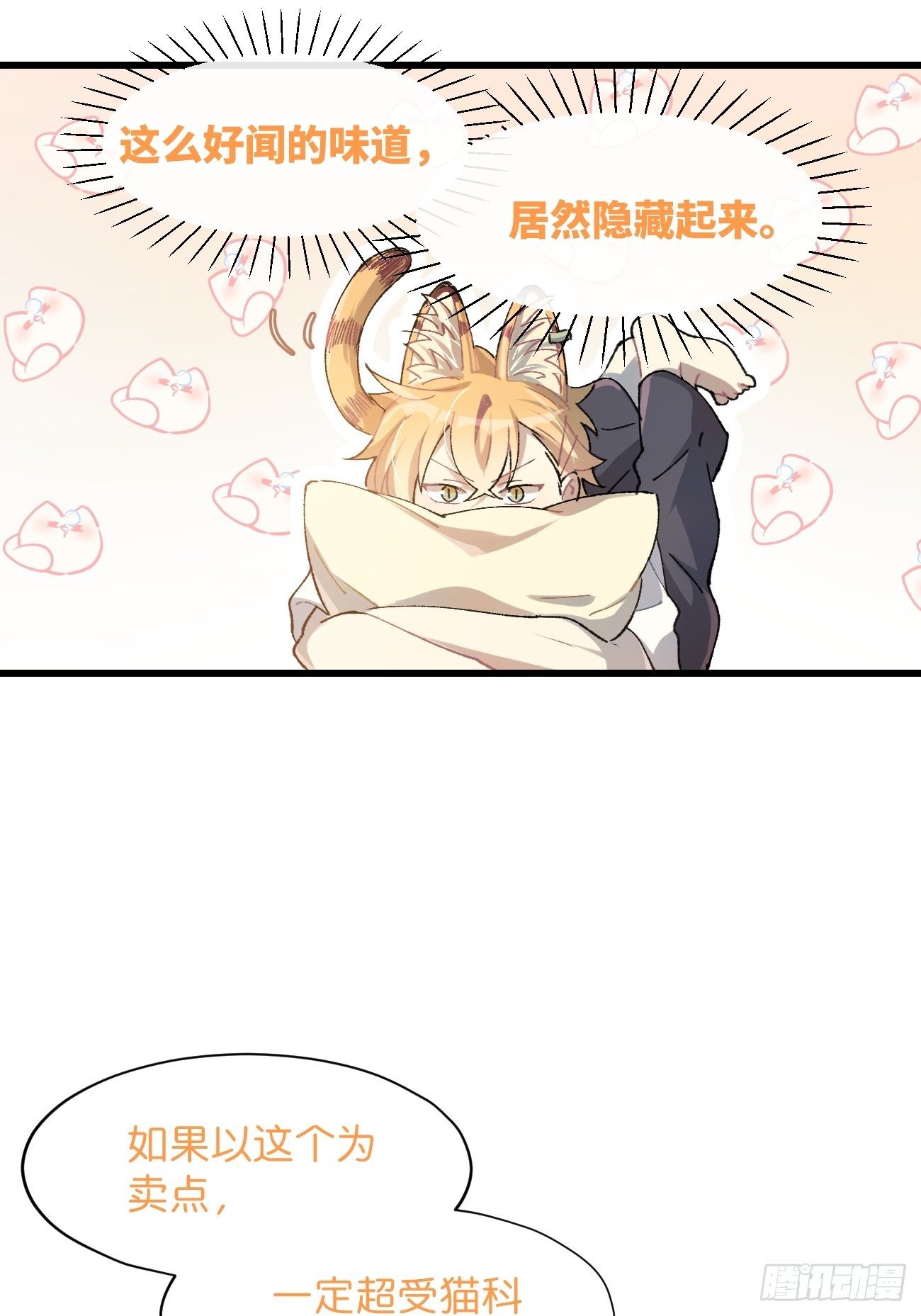 ◆17话◆ 对我负责！13