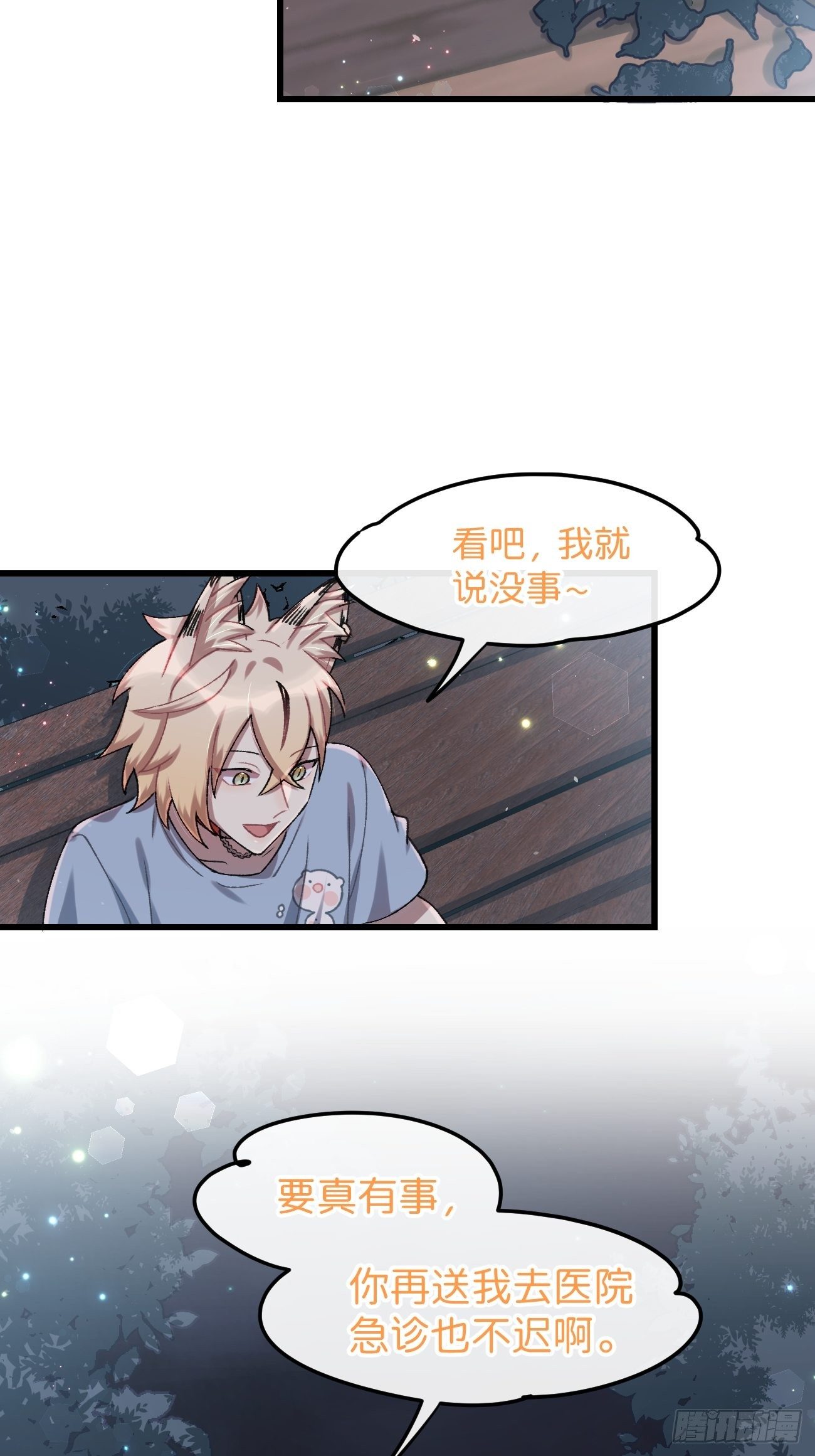 ◆27话◆ 蛇19
