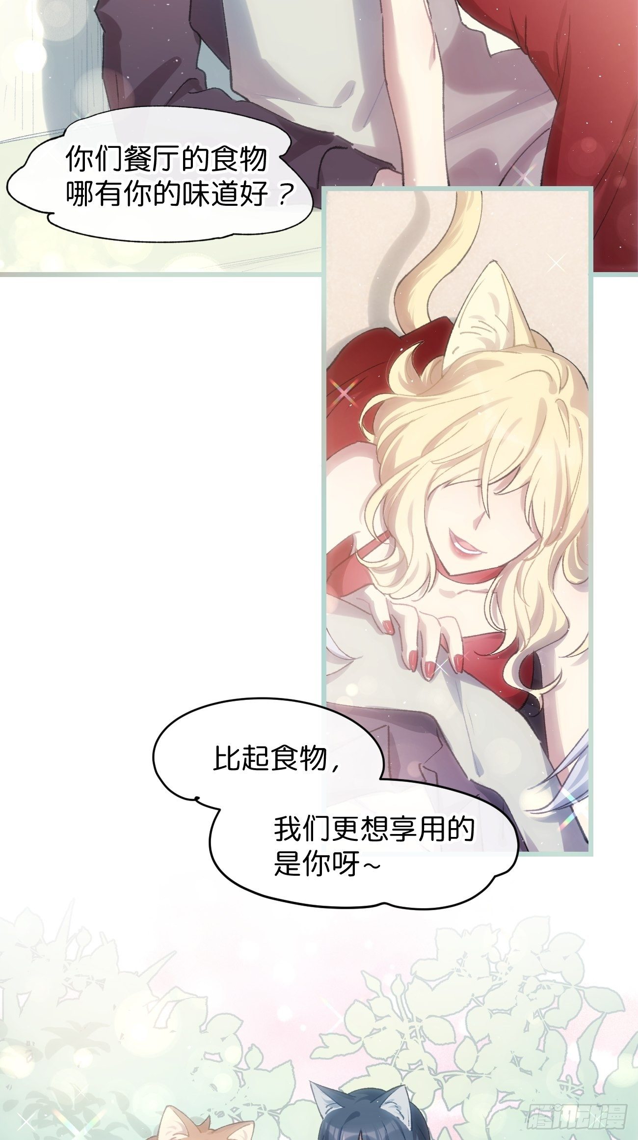 ◆17话◆ 对我负责！17