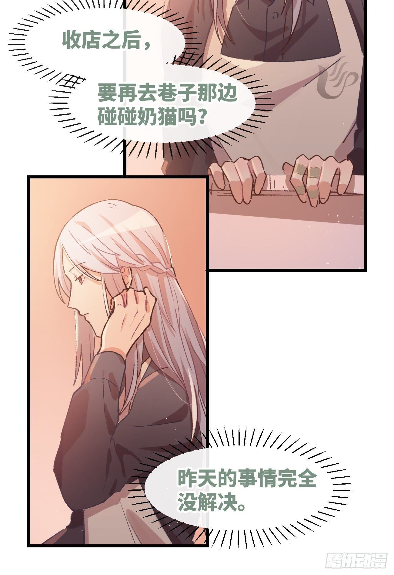 ◆06话◆ 找到你了！30