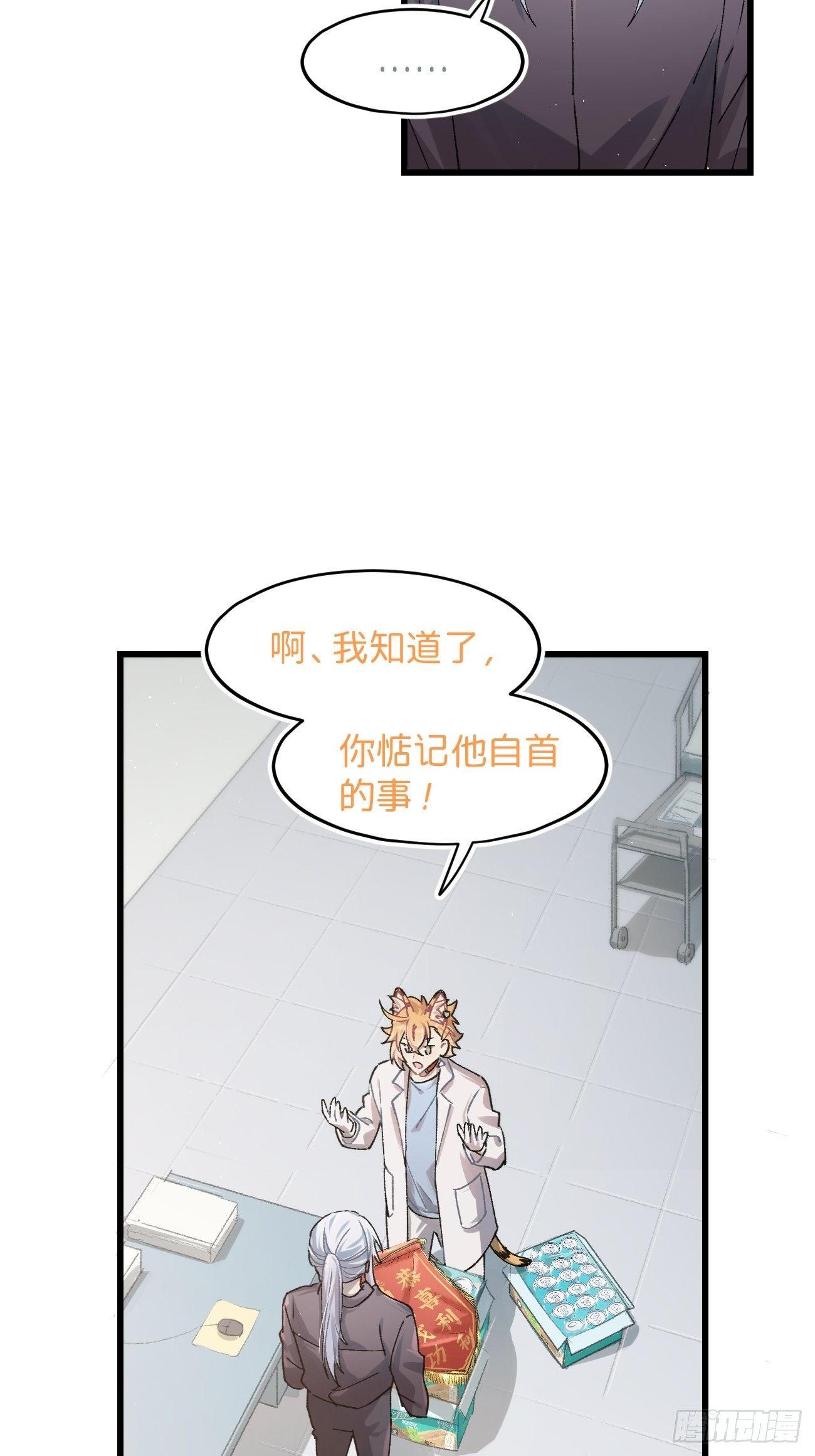 ◆29话◆ 不确定39
