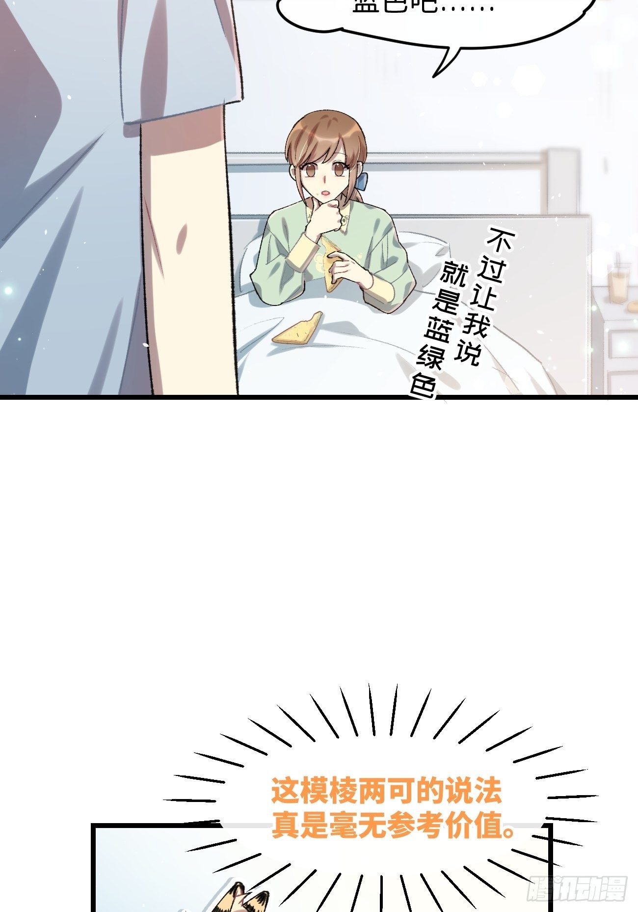◆25话◆ 情报20
