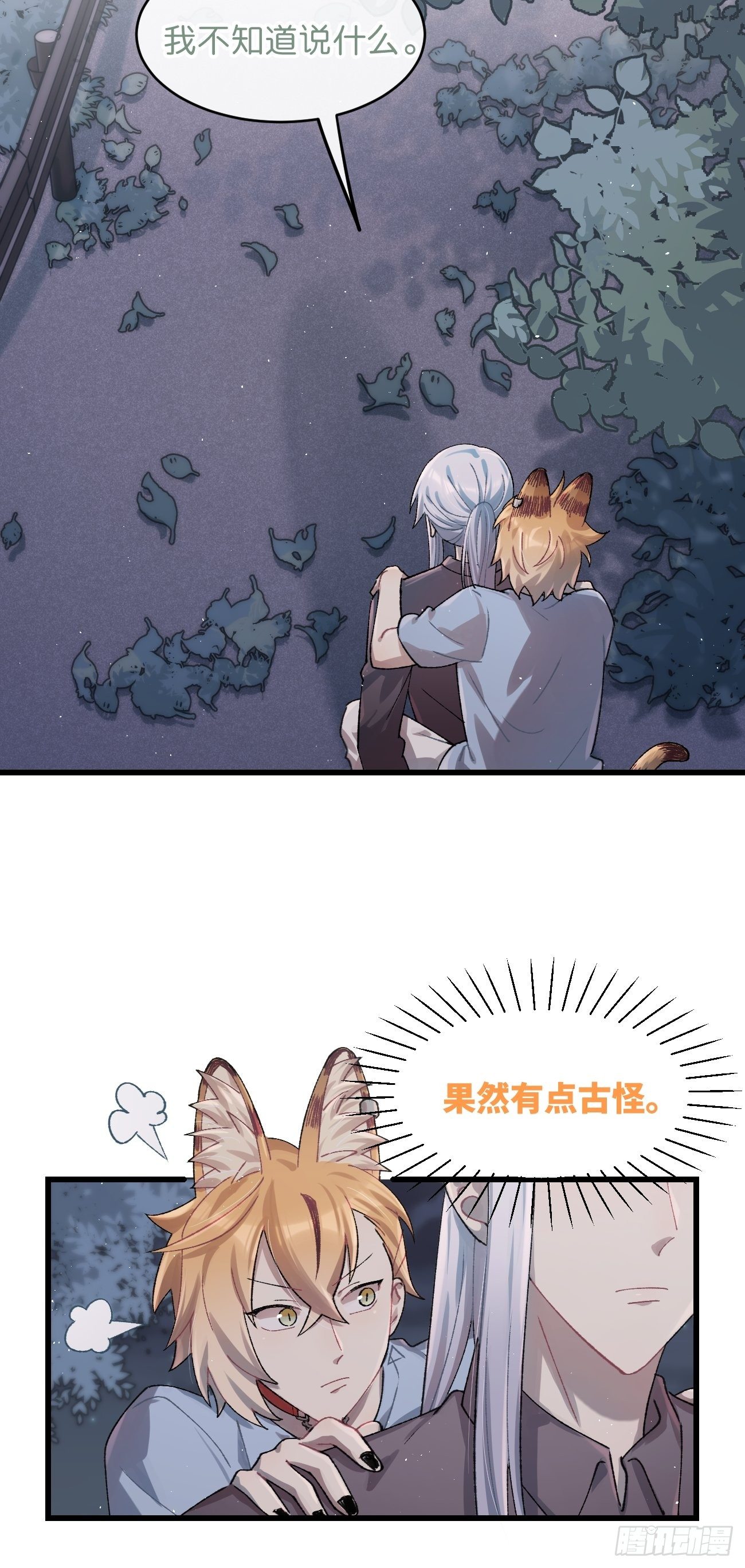 ◆27话◆ 蛇40