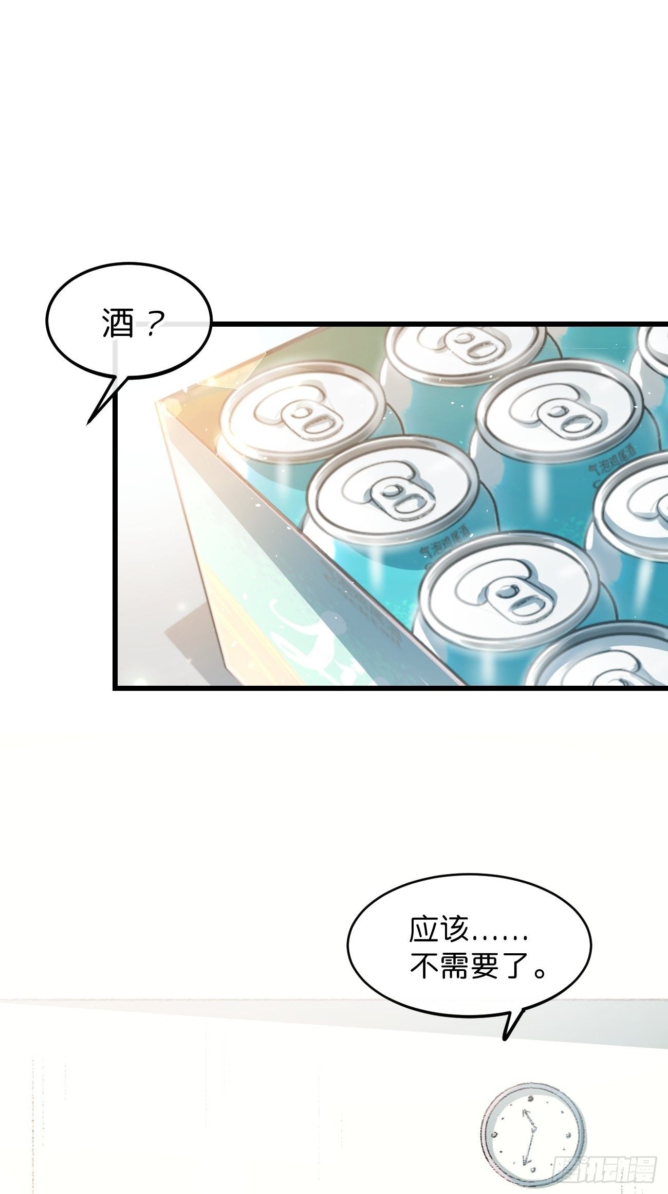 ◆20话◆ 飞……杯？2