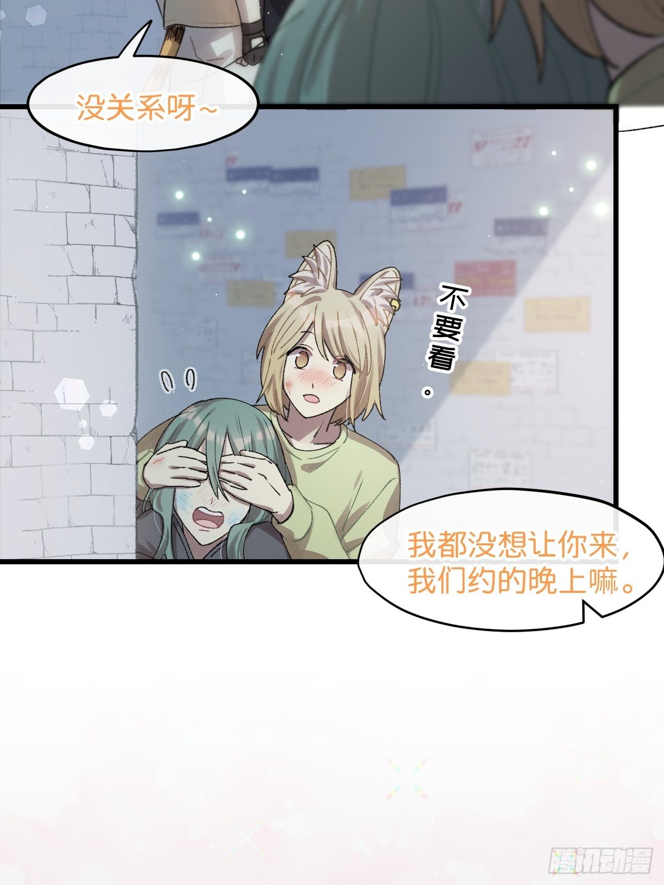 ◆30话◆ 告白81