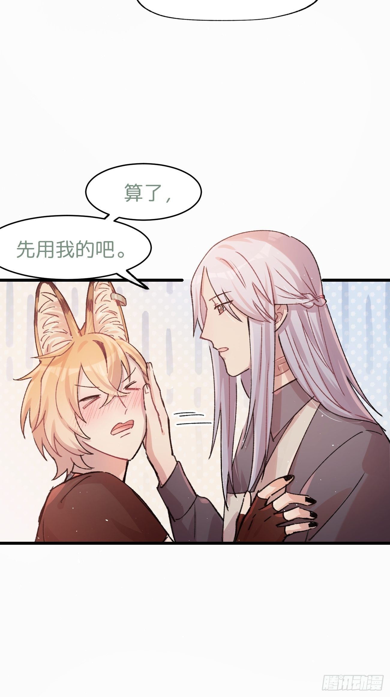 ◆08话◆ 没有意义18