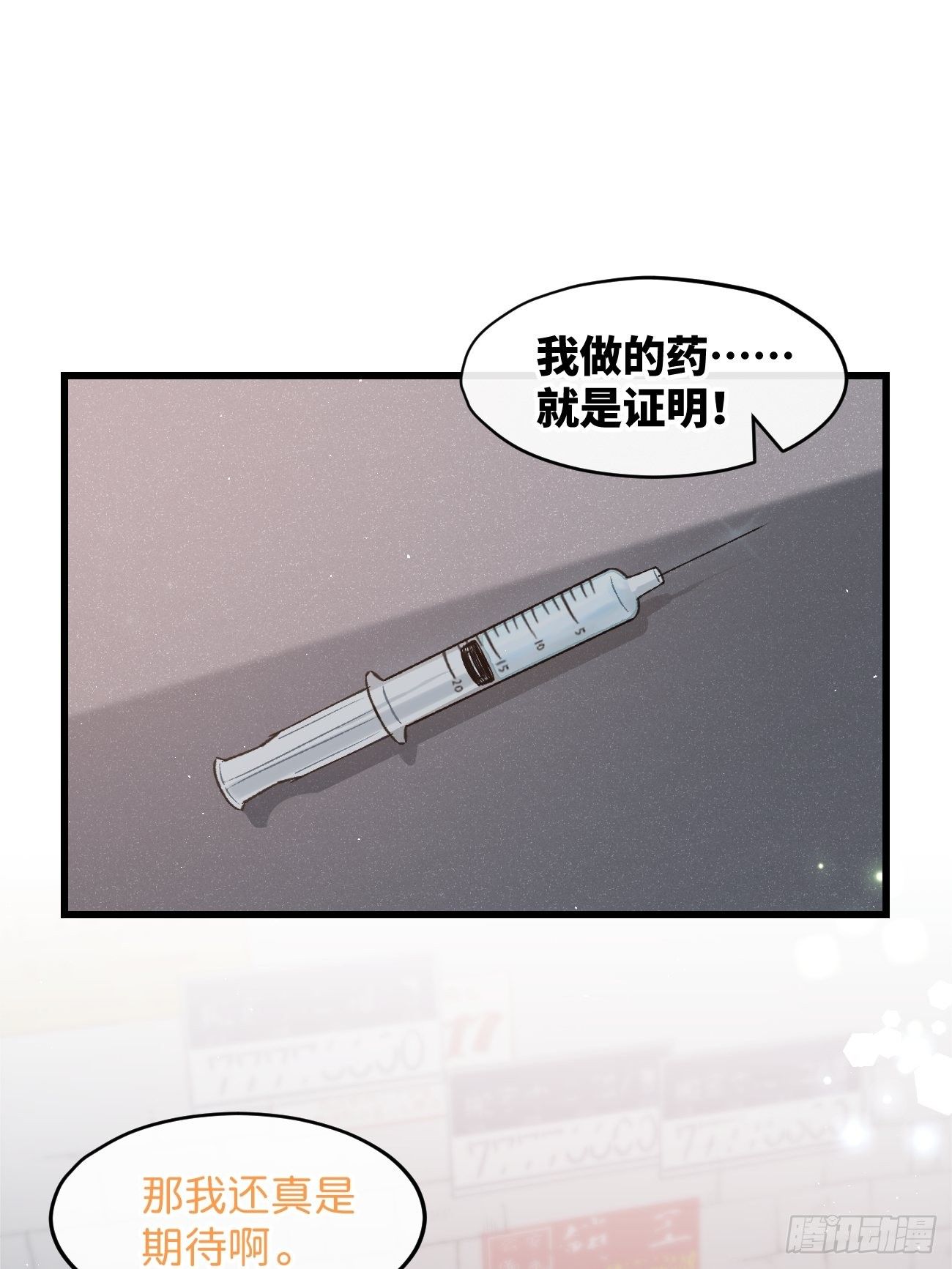 ◆30话◆ 告白19