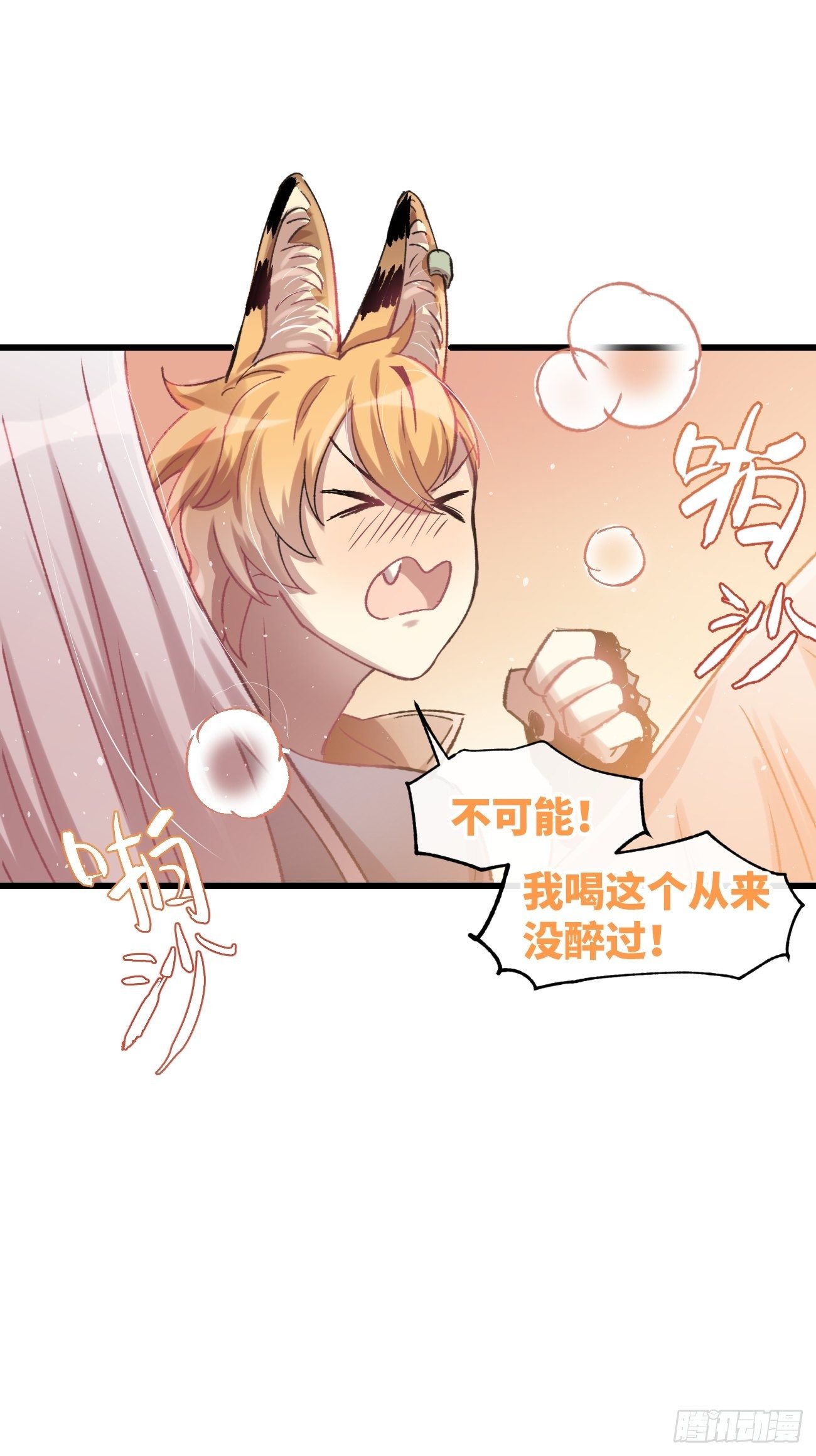 ◆02话◆ 猫薄荷味54