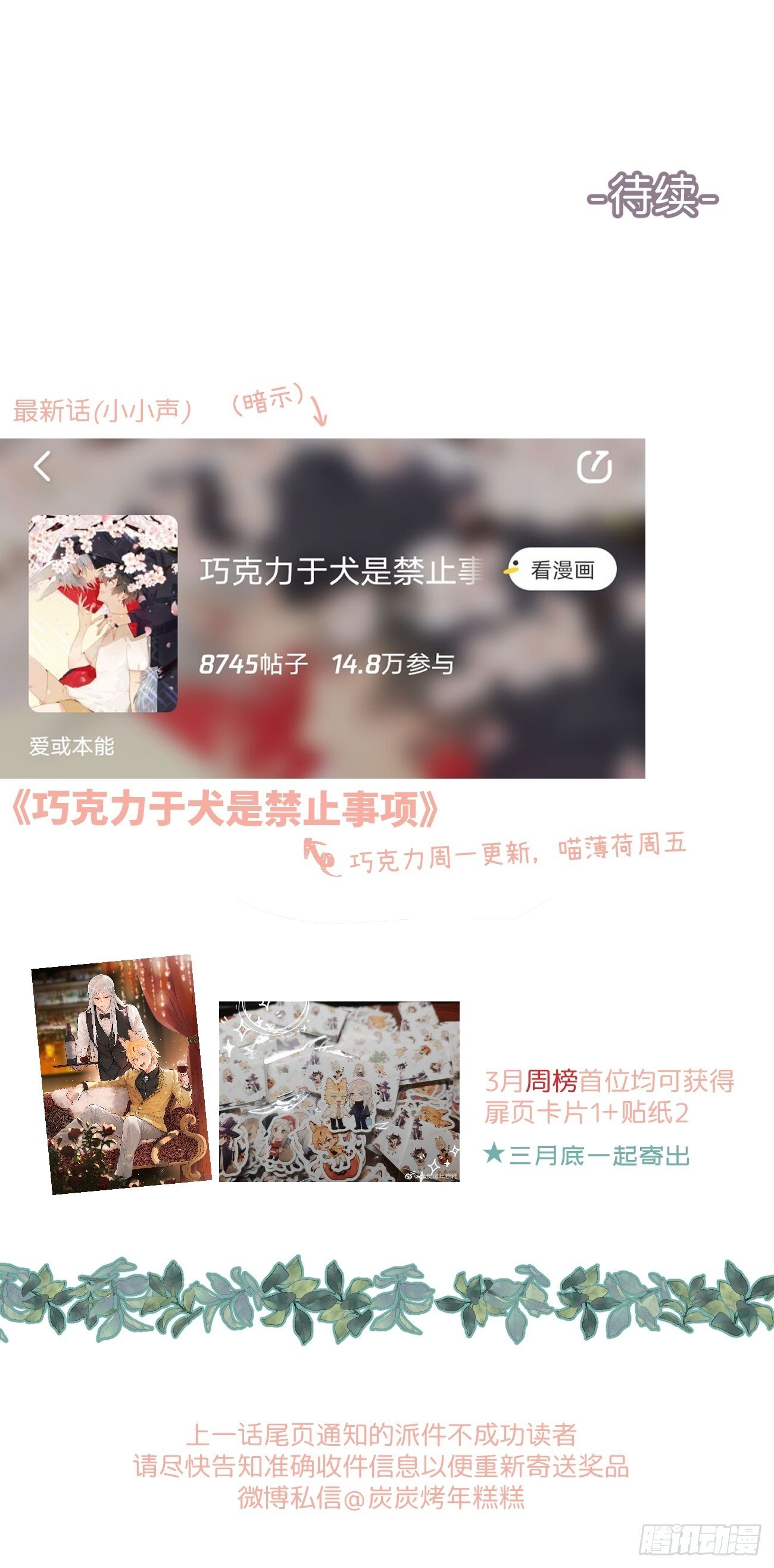 ◆20话◆ 飞……杯？28
