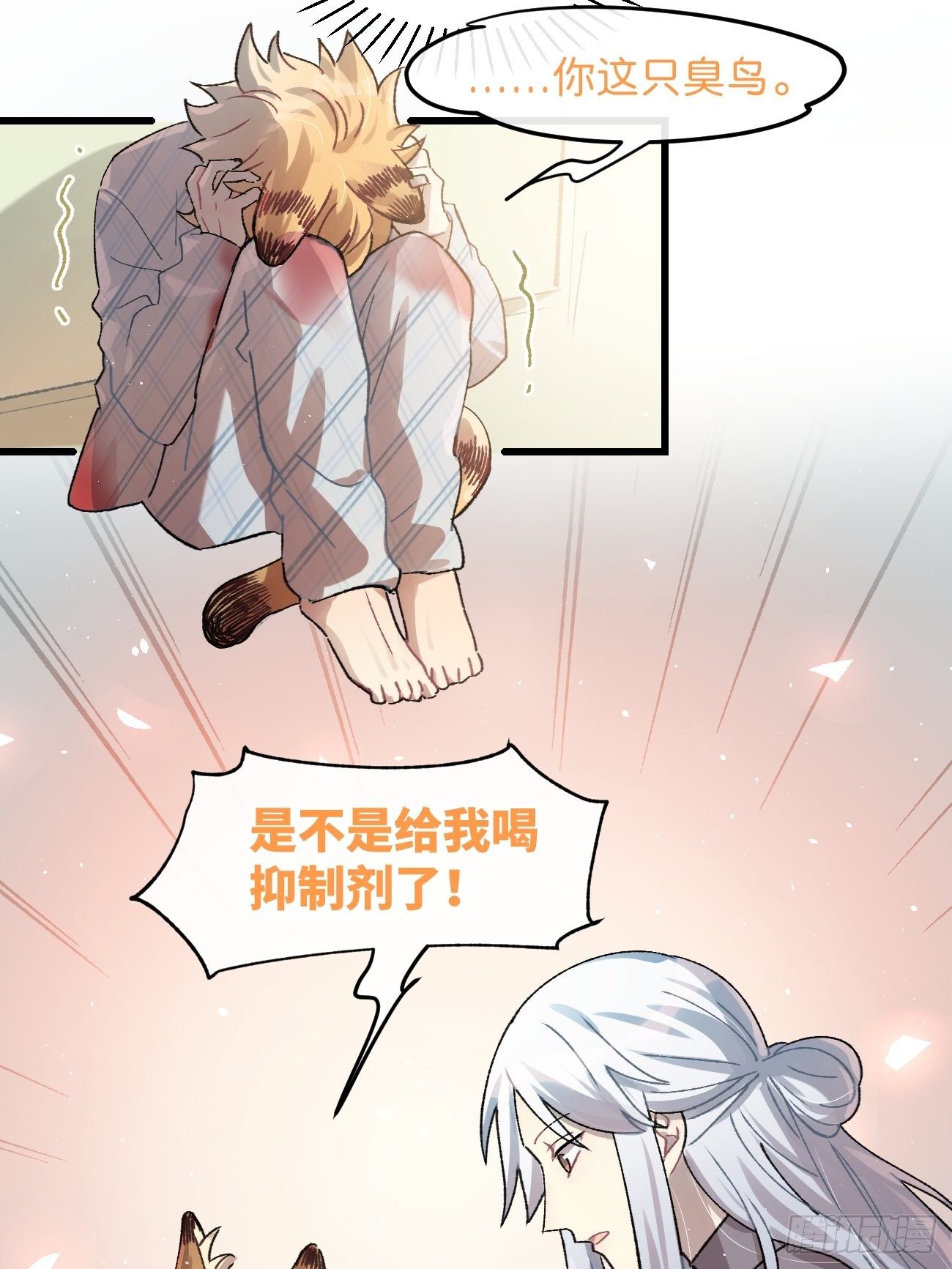◆14话◆ 讨厌23