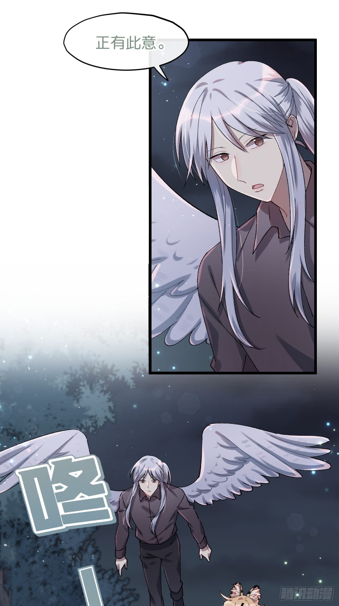 ◆28话◆ 在干什么？9