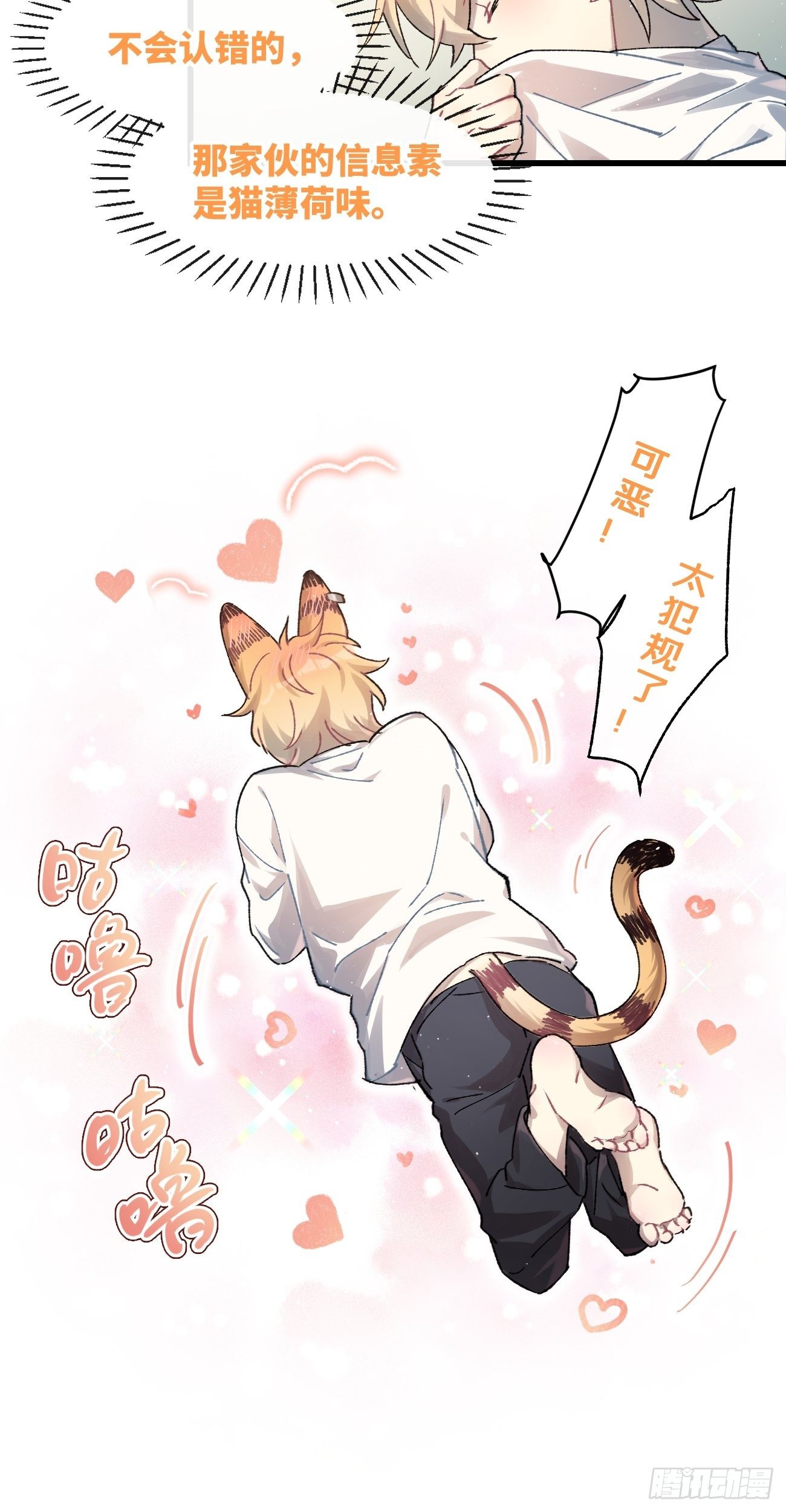 ◆17话◆ 对我负责！12