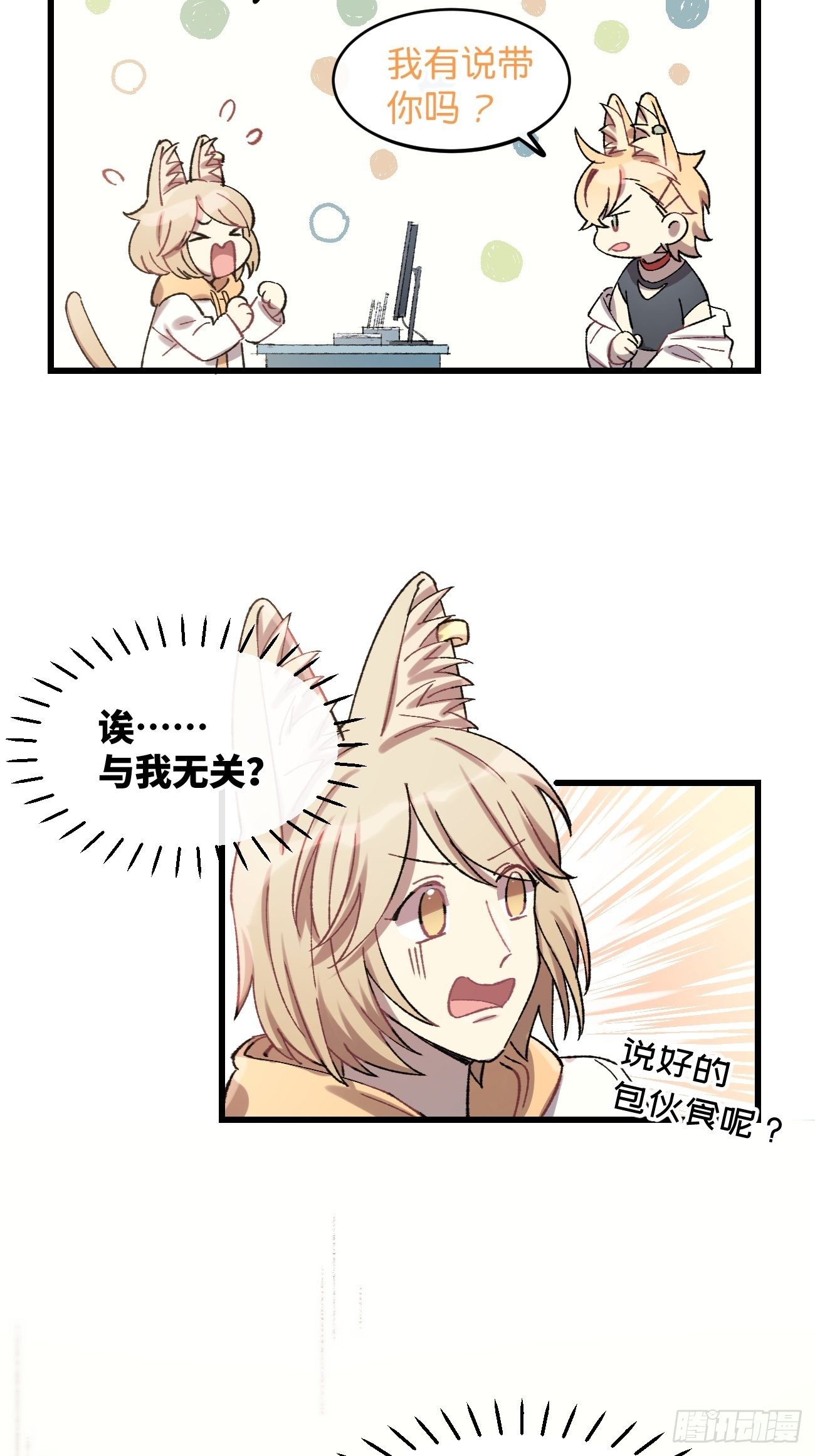 ◆21话◆ 是夜7
