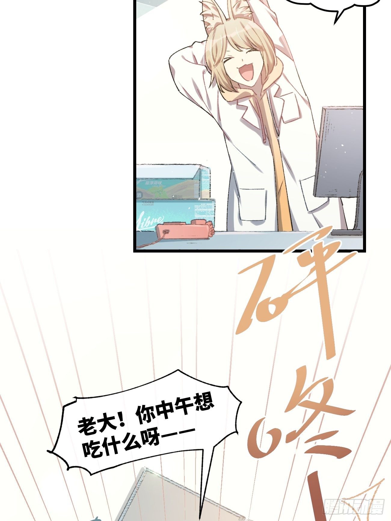 ◆20话◆ 飞……杯？5