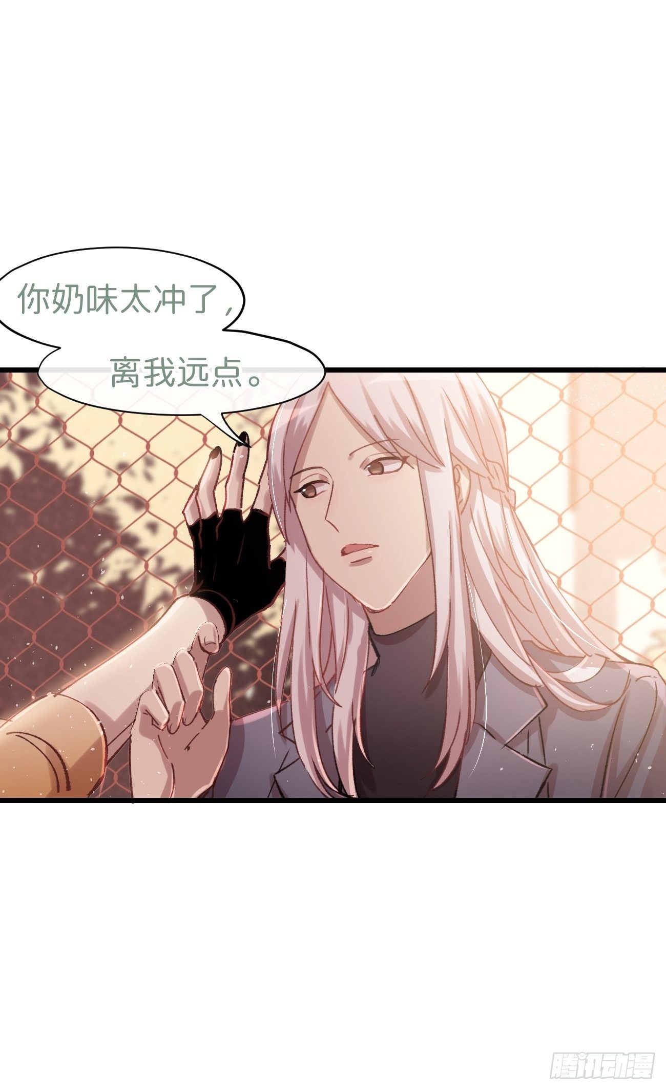 ◆02话◆ 猫薄荷味21