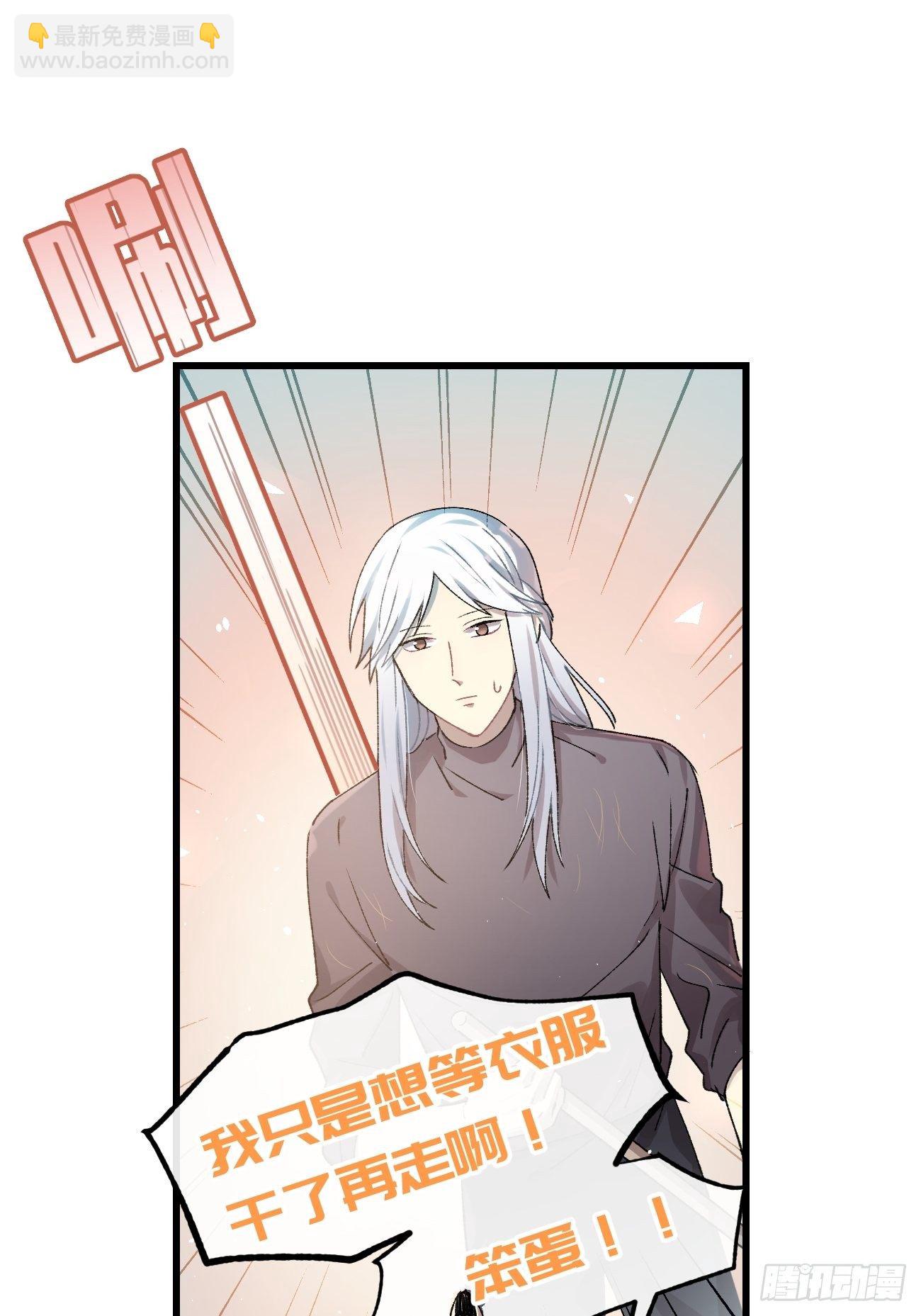 ◆16话◆ 心口不一7