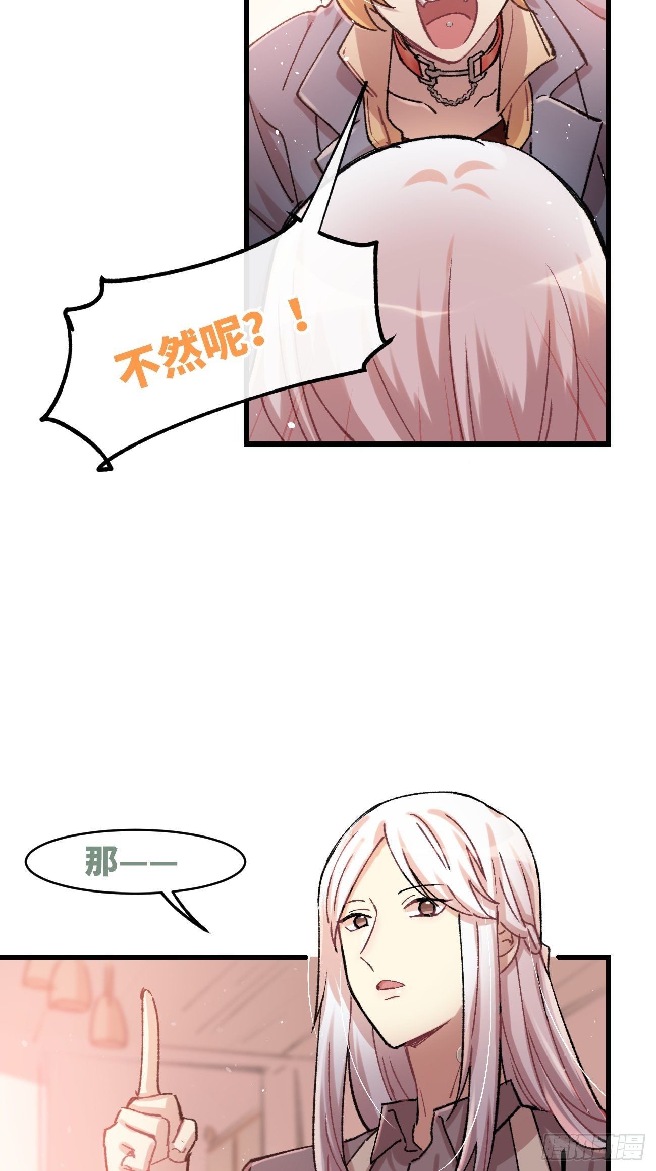 ◆06话◆ 找到你了！42