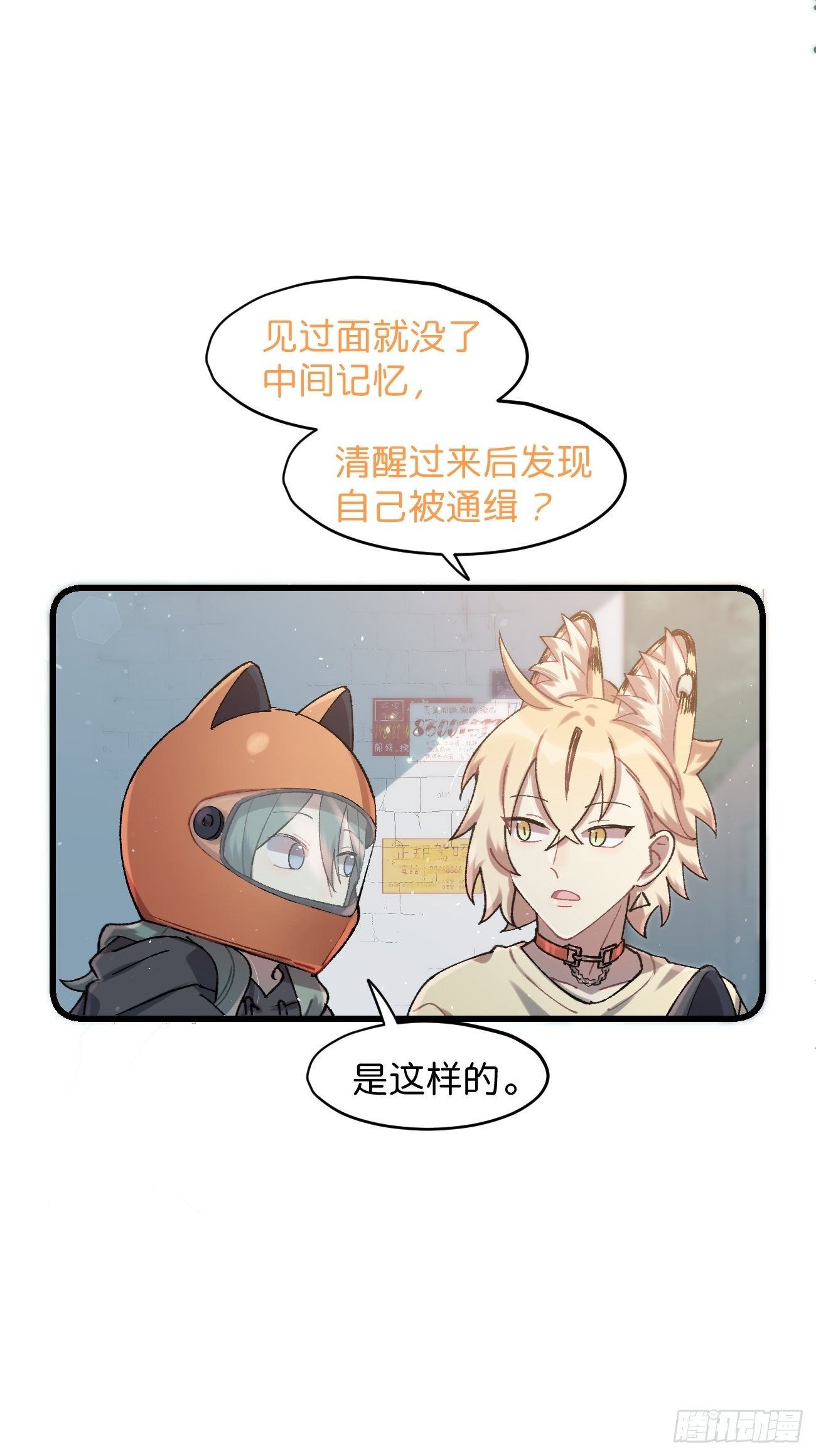 ◆30话◆ 变数4