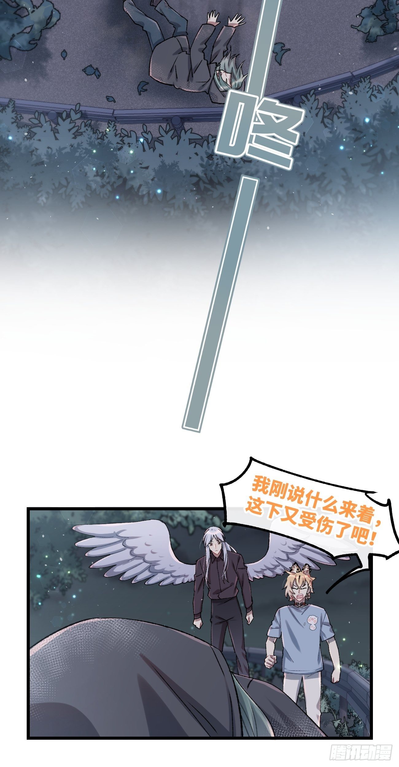 ◆28话◆ 在干什么？13