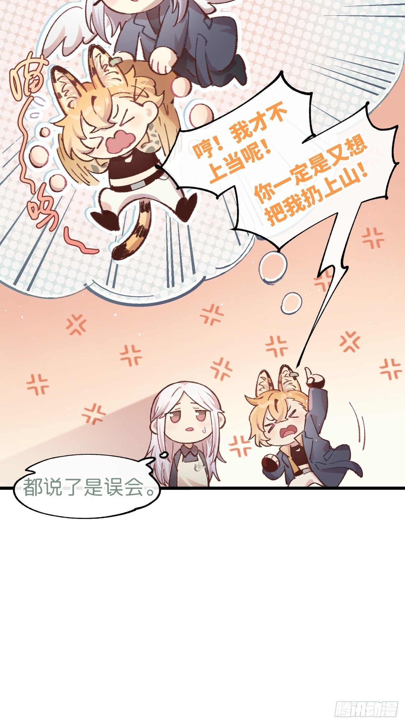 ◆07话◆ 忘了？2